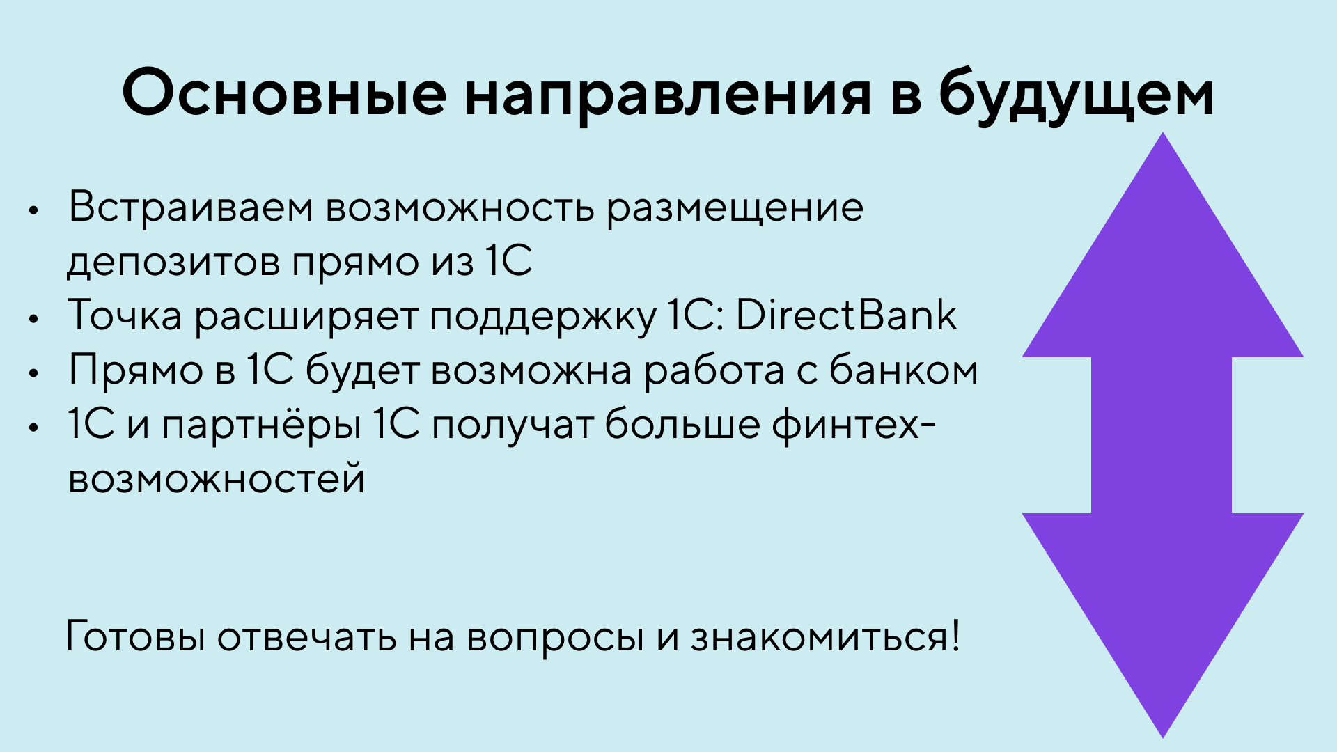 Презентация Точка — Изображение №14 — Брендинг на Dprofile
