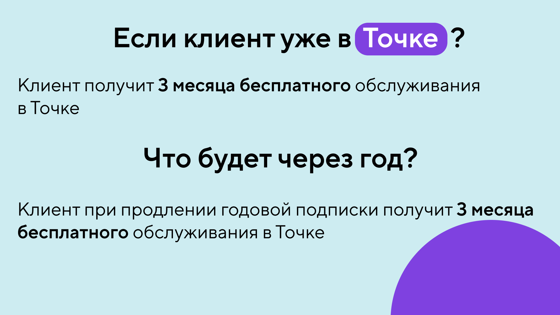 Презентация Точка — Изображение №13 — Брендинг на Dprofile