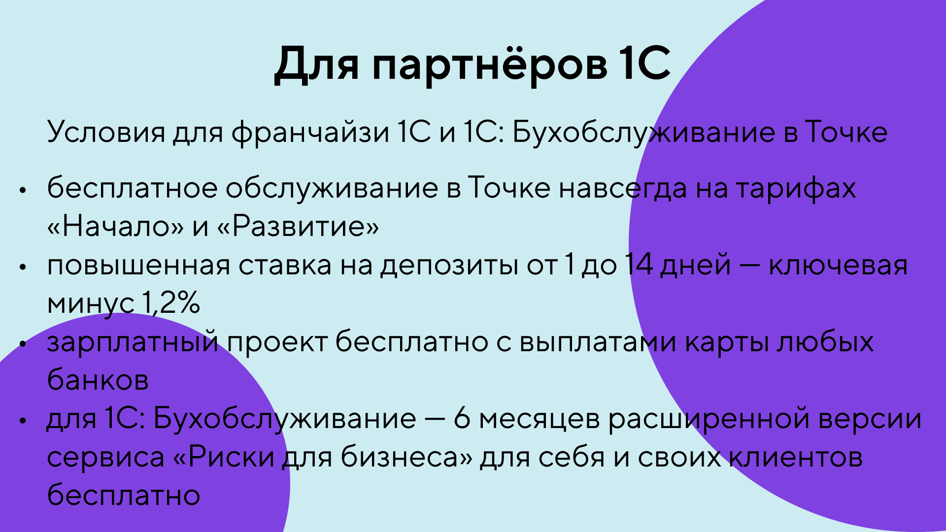 Презентация Точка — Изображение №7 — Брендинг на Dprofile