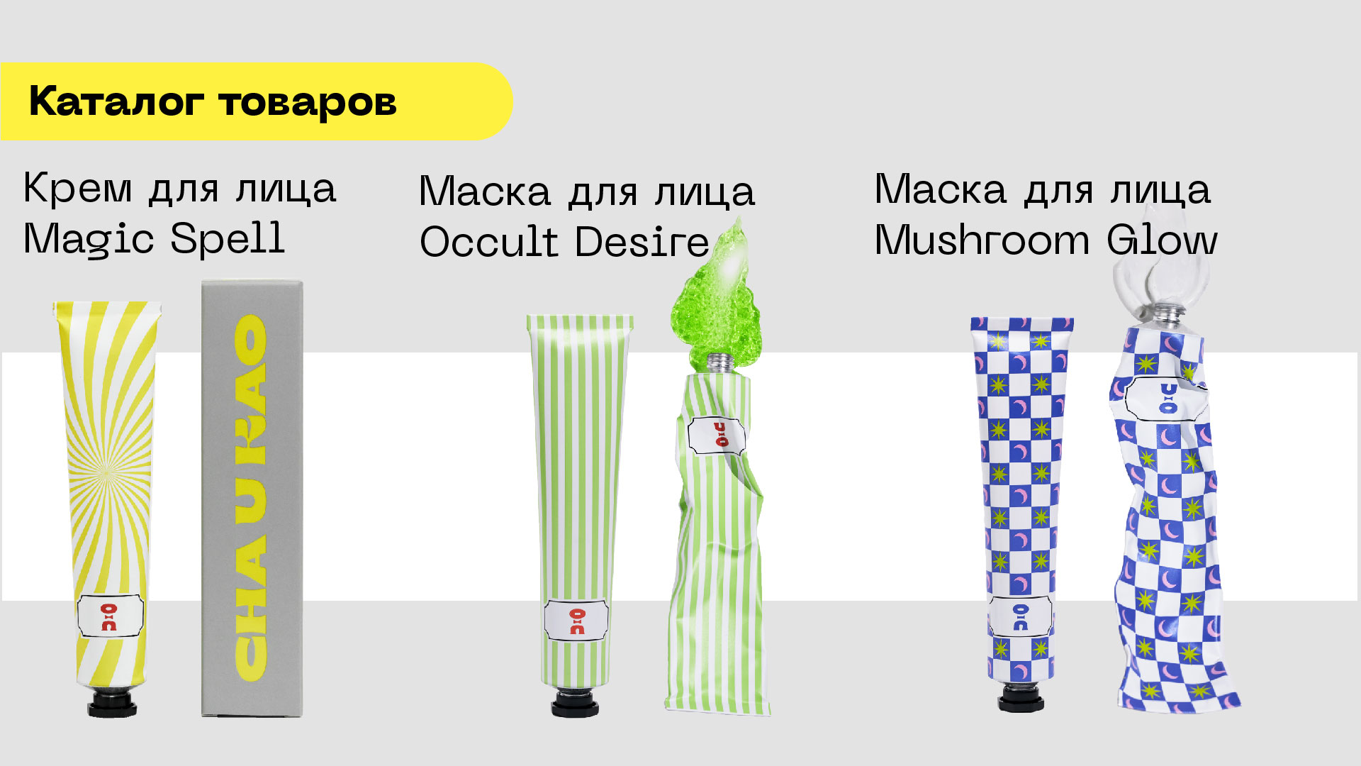Рассылка и презентация для Cha U Kao — Изображение №8 — Брендинг, Графика на Dprofile