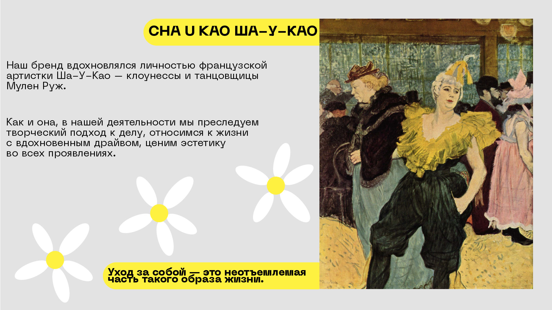Рассылка и презентация для Cha U Kao — Изображение №3 — Брендинг, Графика на Dprofile