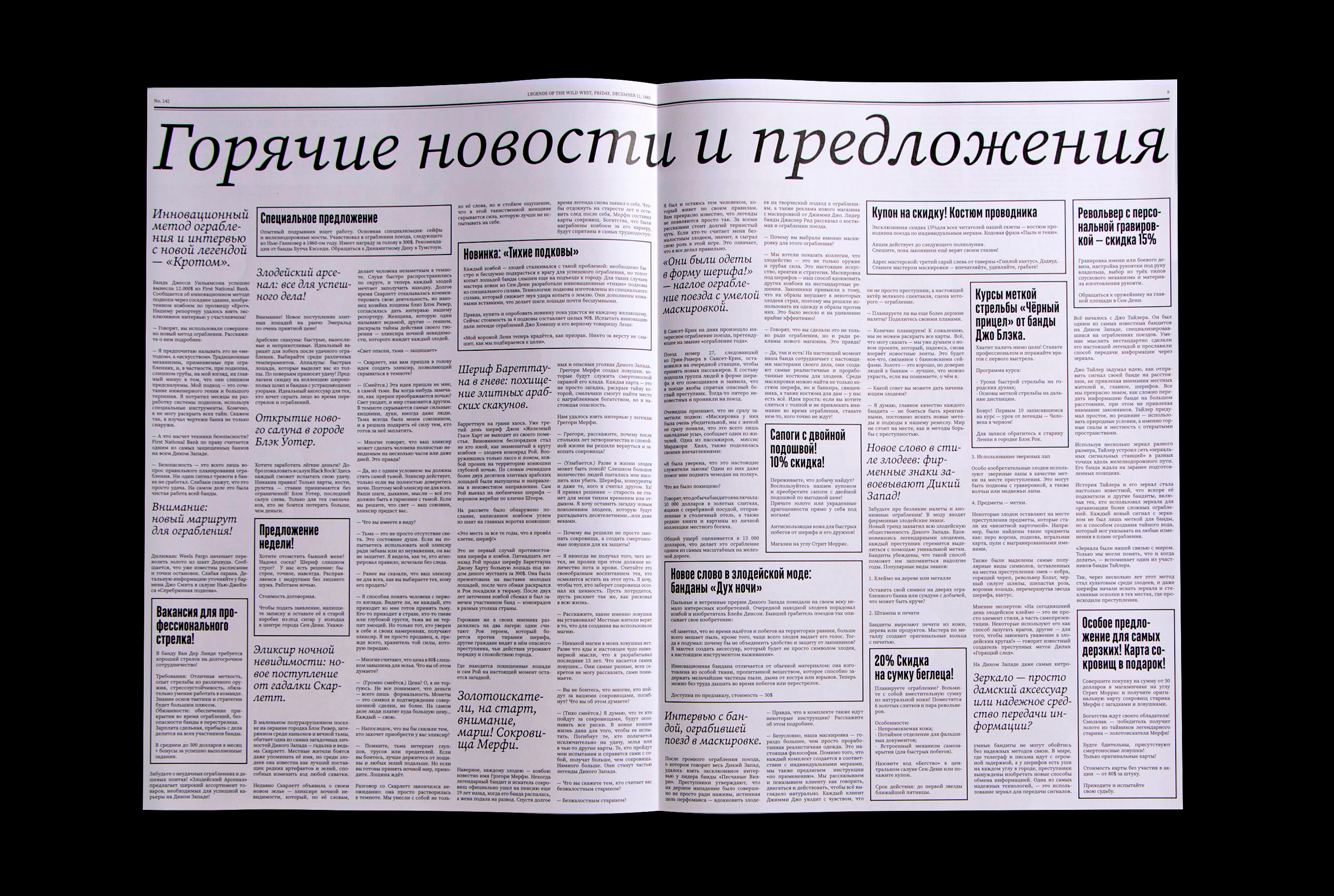Легенды Дикого Запада — Изображение №15 — Графика на Dprofile