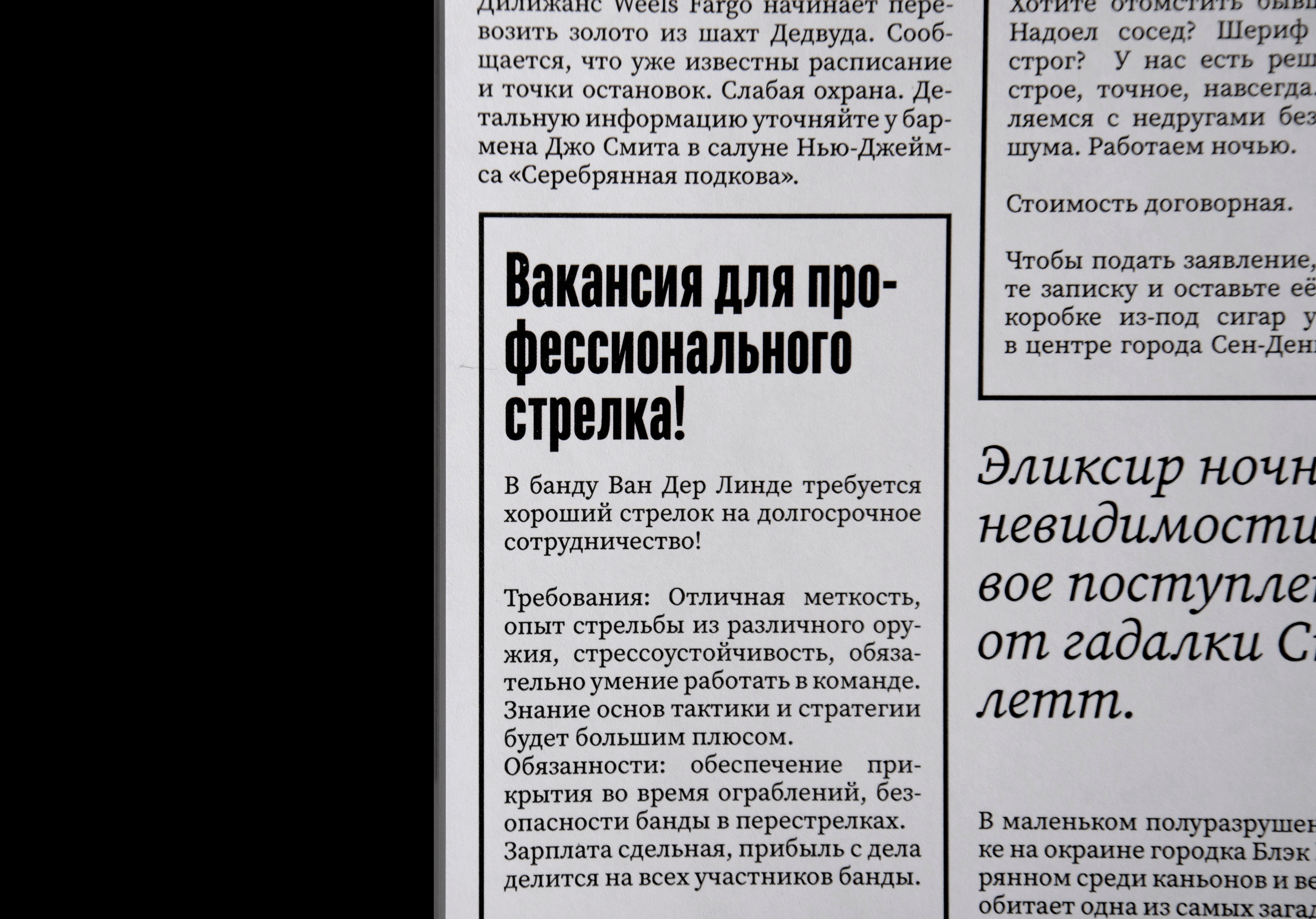 Легенды Дикого Запада — Изображение №8 — Графика на Dprofile