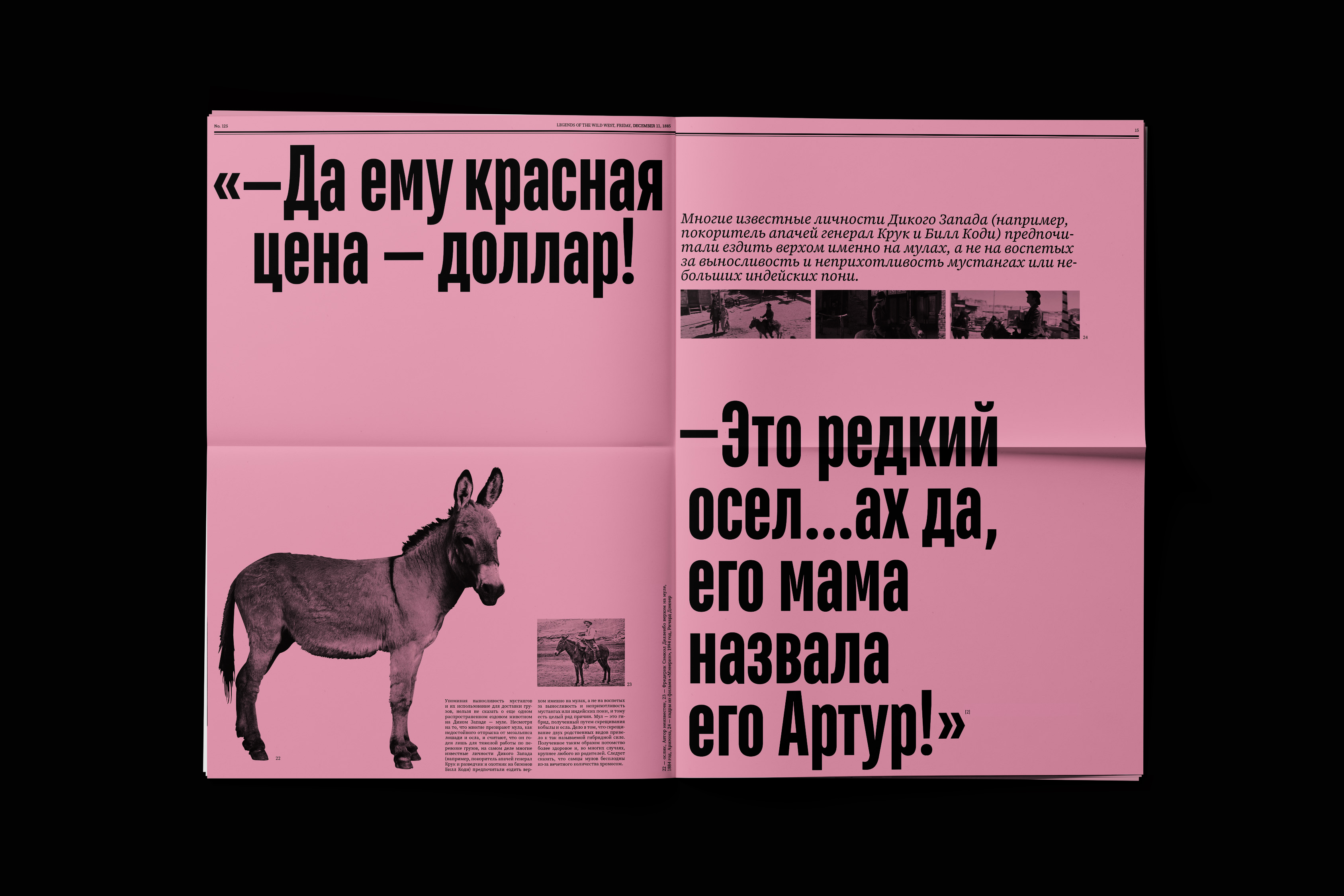 Легенды Дикого Запада — Изображение №12 — Графика на Dprofile