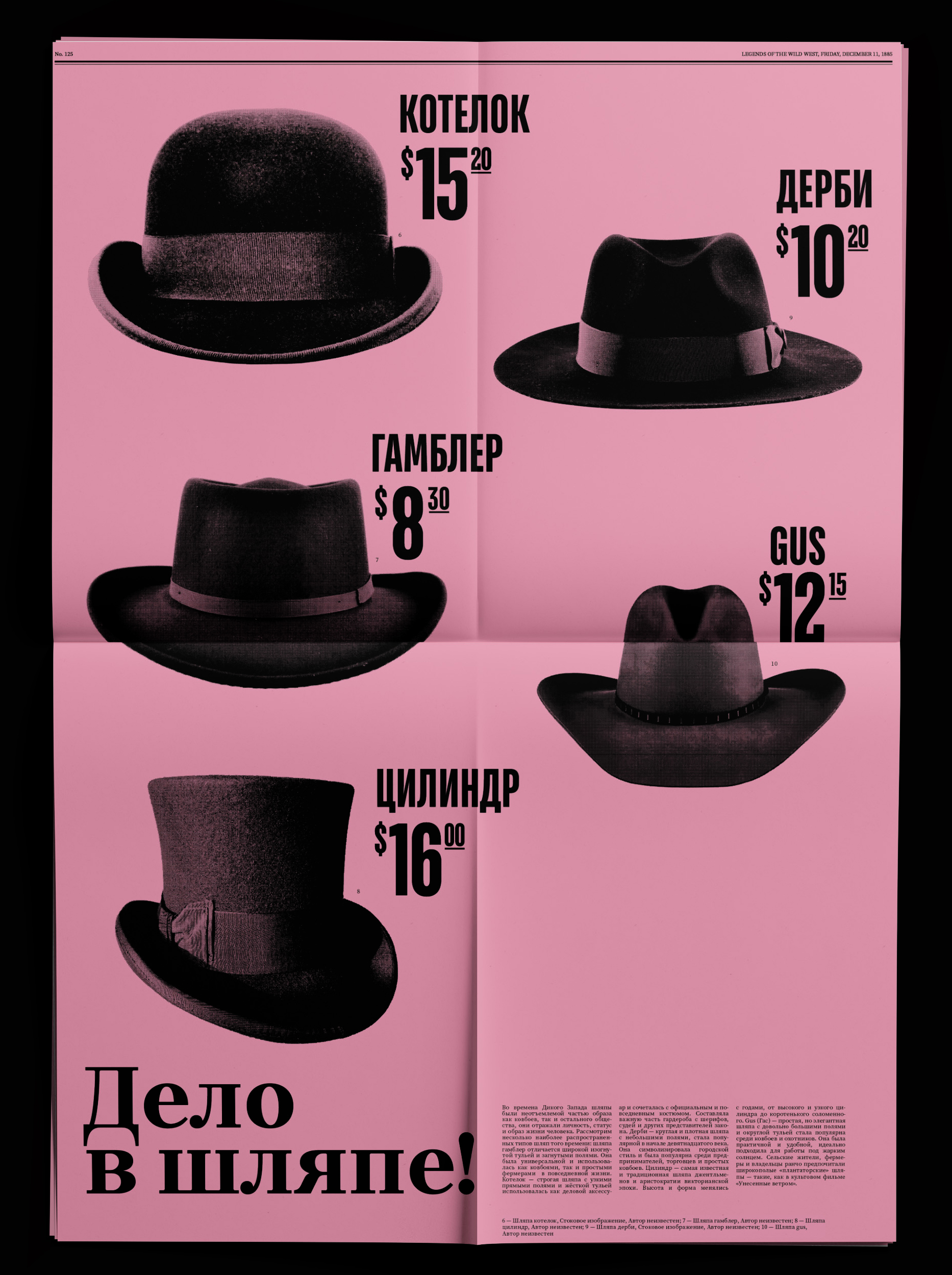 Легенды Дикого Запада — Изображение №2 — Графика на Dprofile