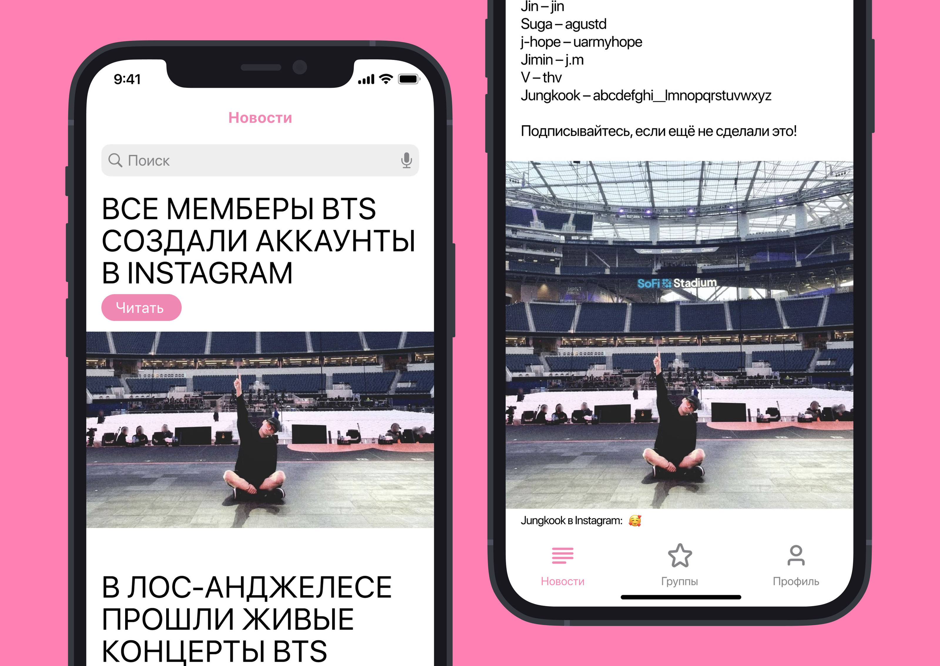 My bias — app about k-pop idols — Изображение №8 — Интерфейсы, Графика на Dprofile