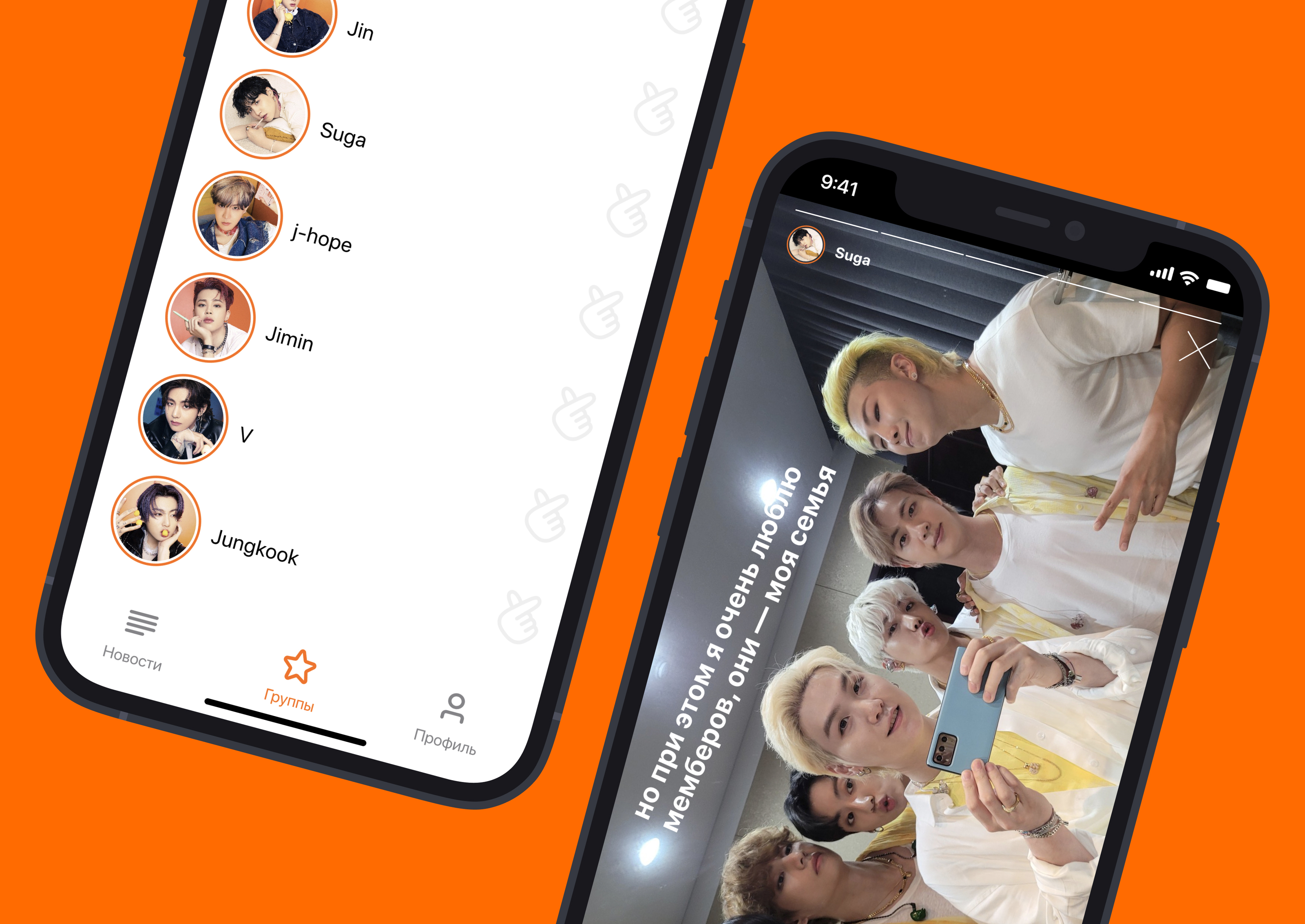 My bias — app about k-pop idols — Изображение №4 — Интерфейсы, Графика на Dprofile