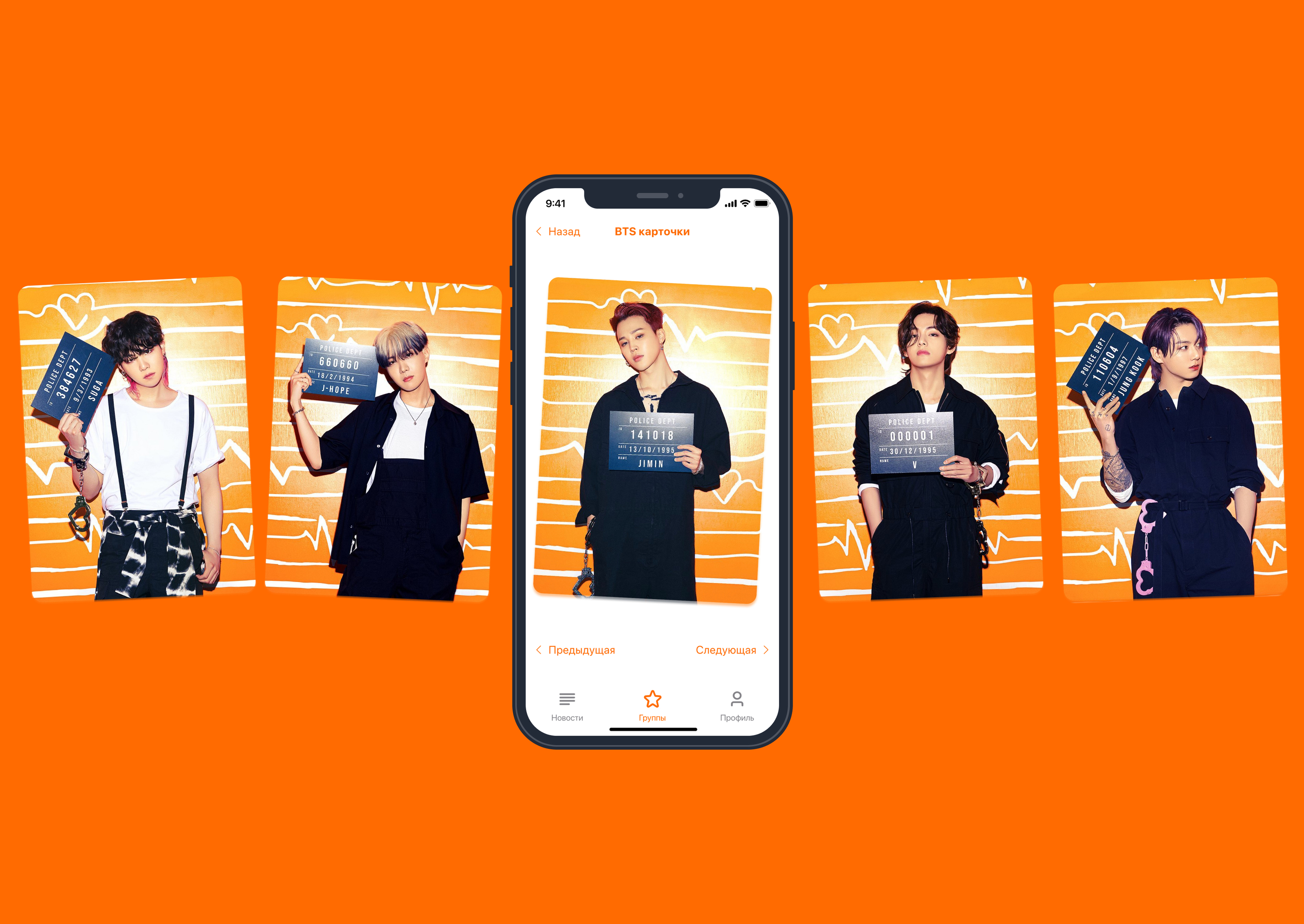 My bias — app about k-pop idols — Изображение №5 — Интерфейсы, Графика на Dprofile