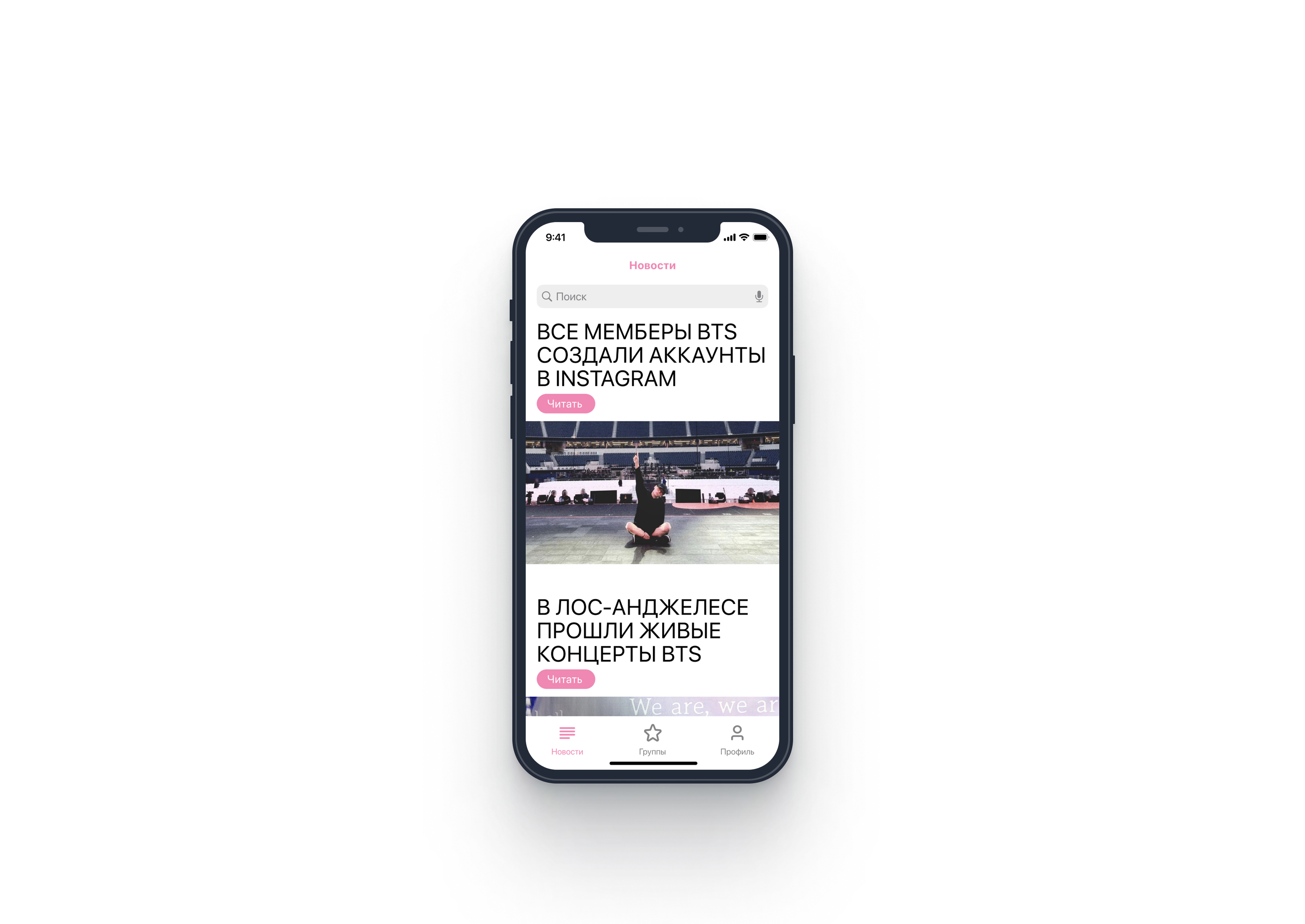 My bias — app about k-pop idols — Изображение №1 — Интерфейсы, Графика на Dprofile