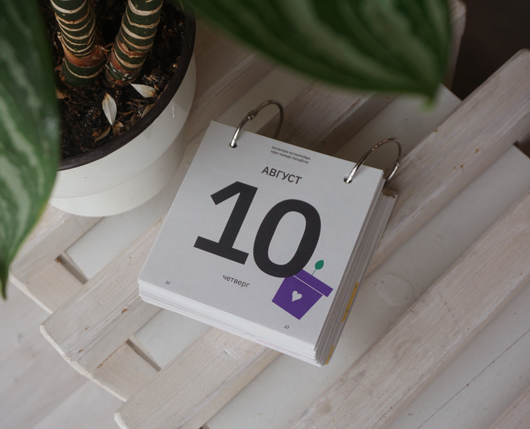 Uncomfortable calendar — Графика на Dprofile