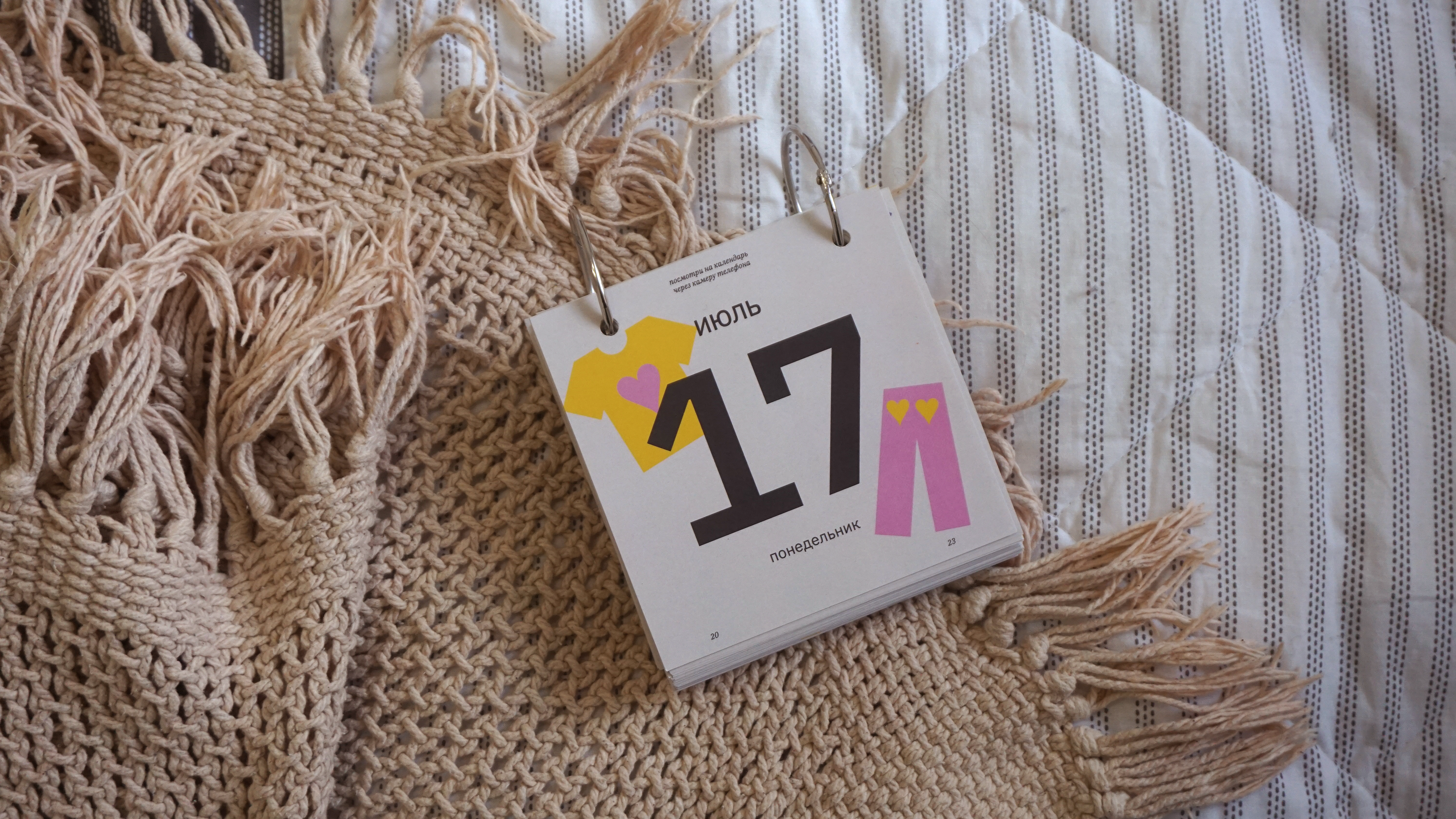 Uncomfortable calendar — Изображение №3 — Графика на Dprofile