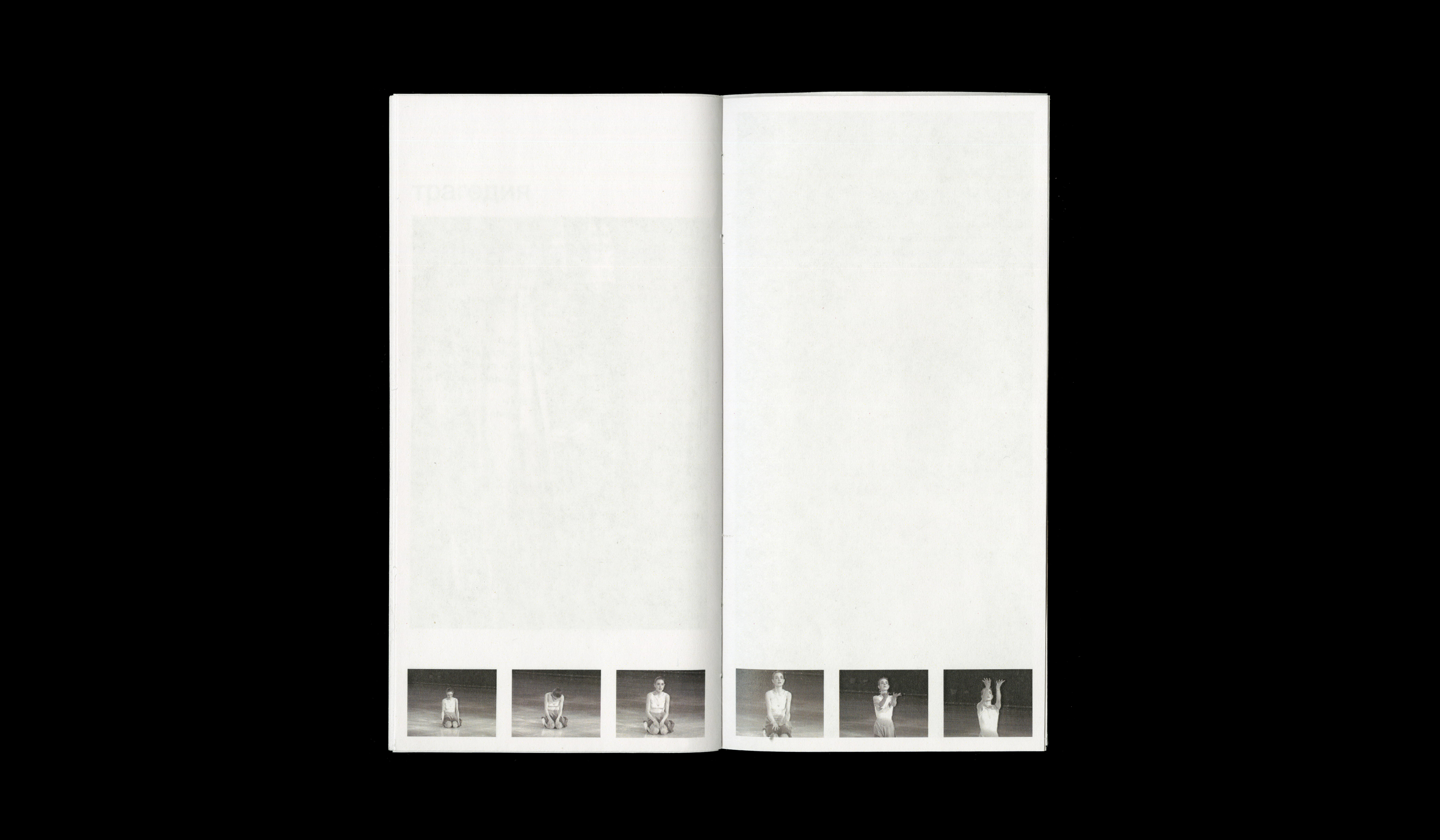 Zine about E. Gordeeva and S. Grinkov — Изображение №14 — Графика на Dprofile