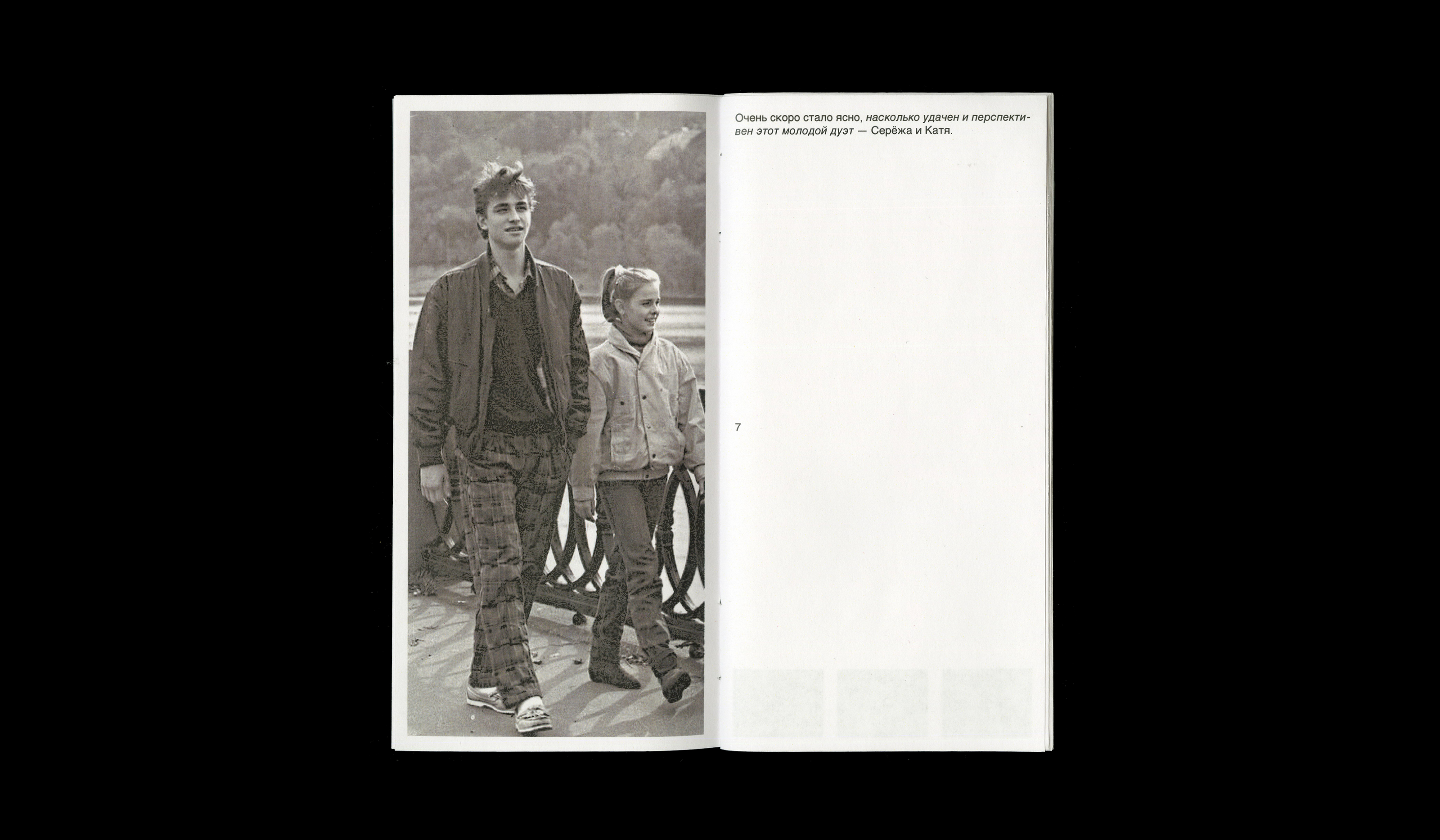 Zine about E. Gordeeva and S. Grinkov — Изображение №3 — Графика на Dprofile