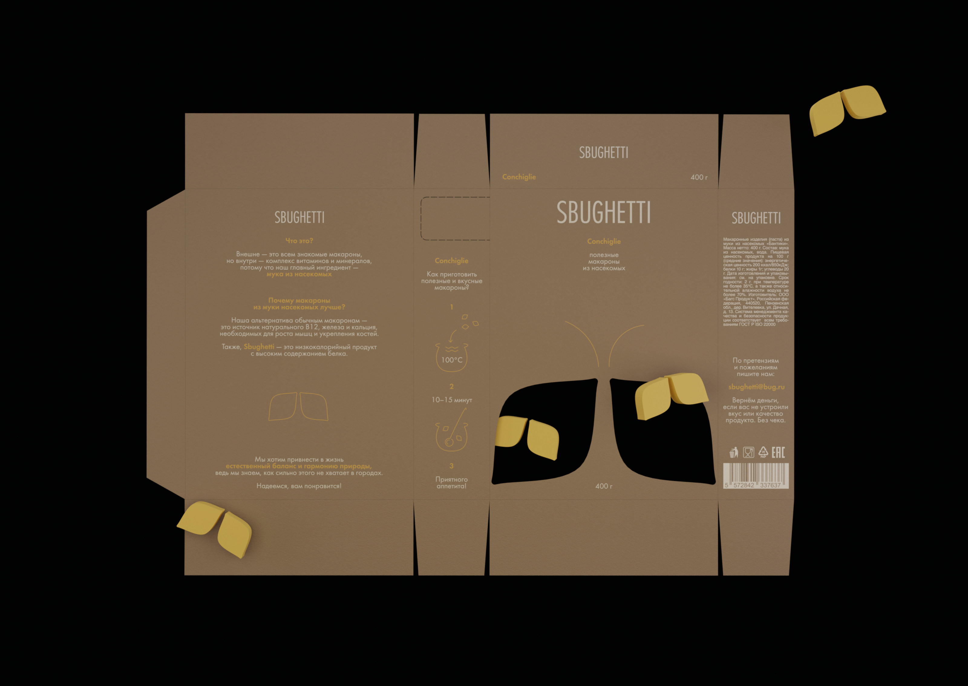 SBUGHETTI — healthy insect pasta — Изображение №12 — Брендинг, Графика на Dprofile