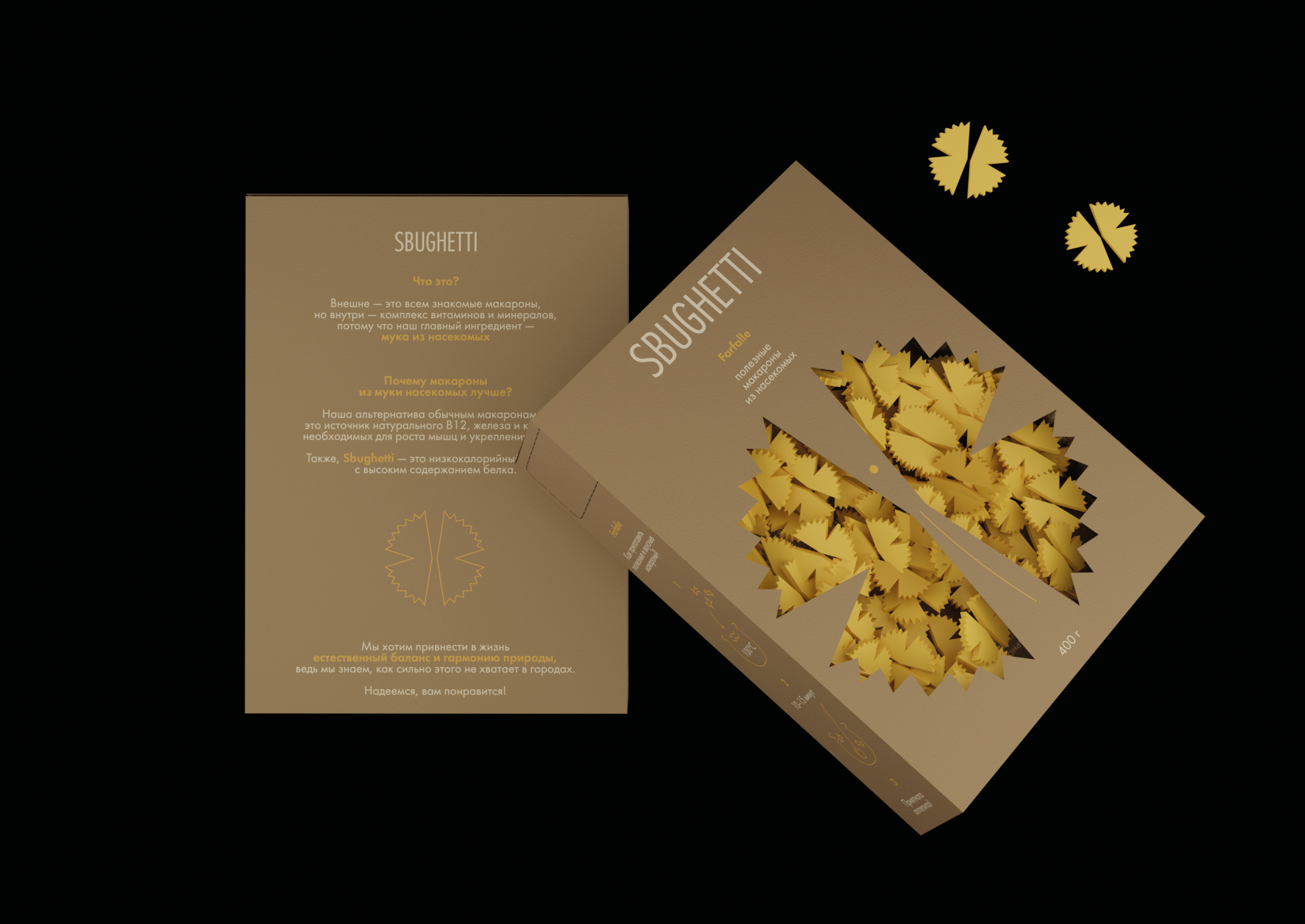 SBUGHETTI — healthy insect pasta — Изображение №5 — Брендинг, Графика на Dprofile