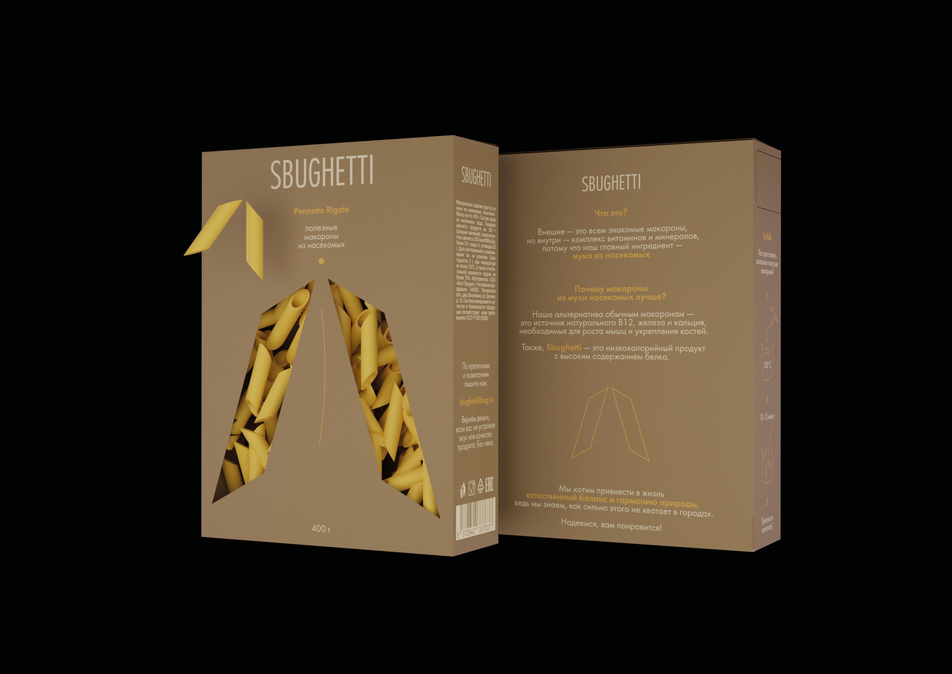 SBUGHETTI — healthy insect pasta — Изображение №7 — Брендинг, Графика на Dprofile