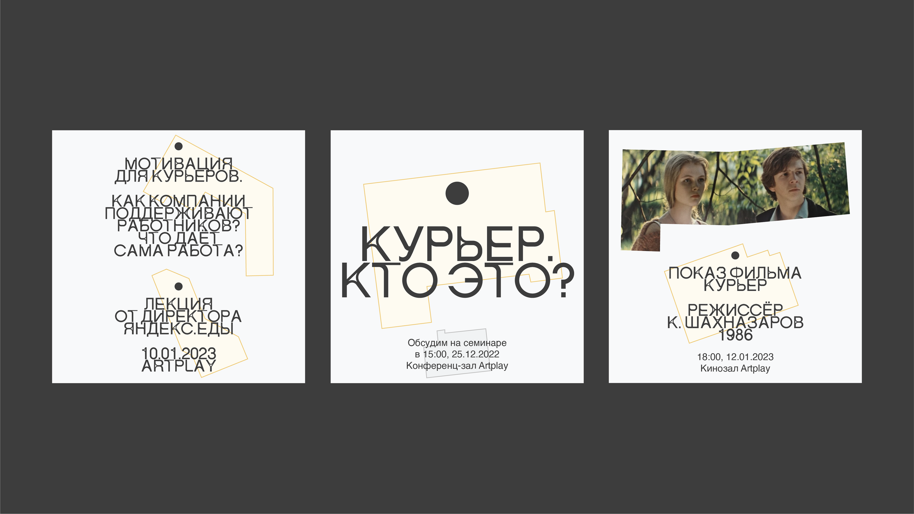 Route Typeface and Exhibition about couriers — Изображение №14 — Брендинг, Графика на Dprofile