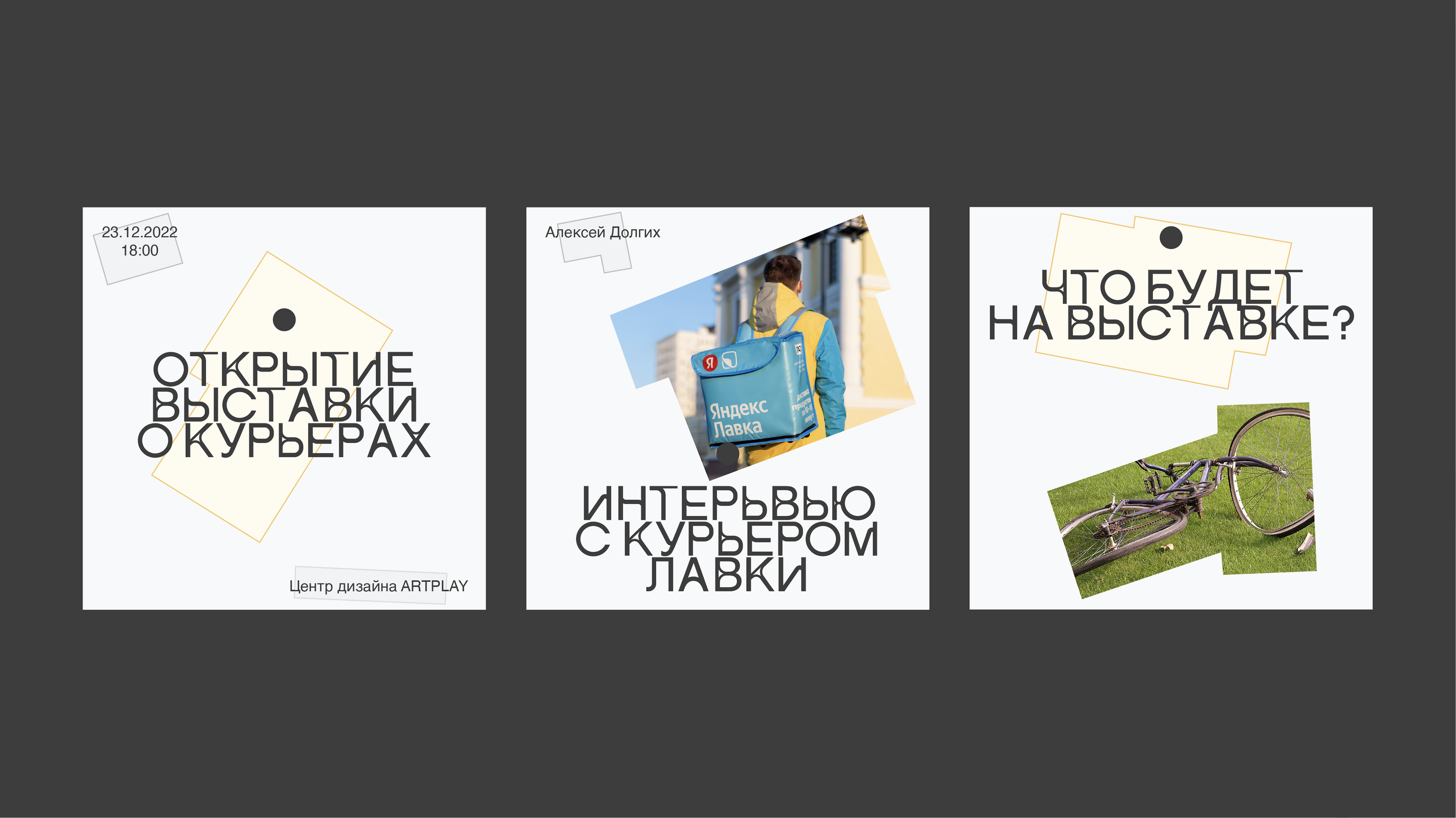 Route Typeface and Exhibition about couriers — Изображение №12 — Брендинг, Графика на Dprofile