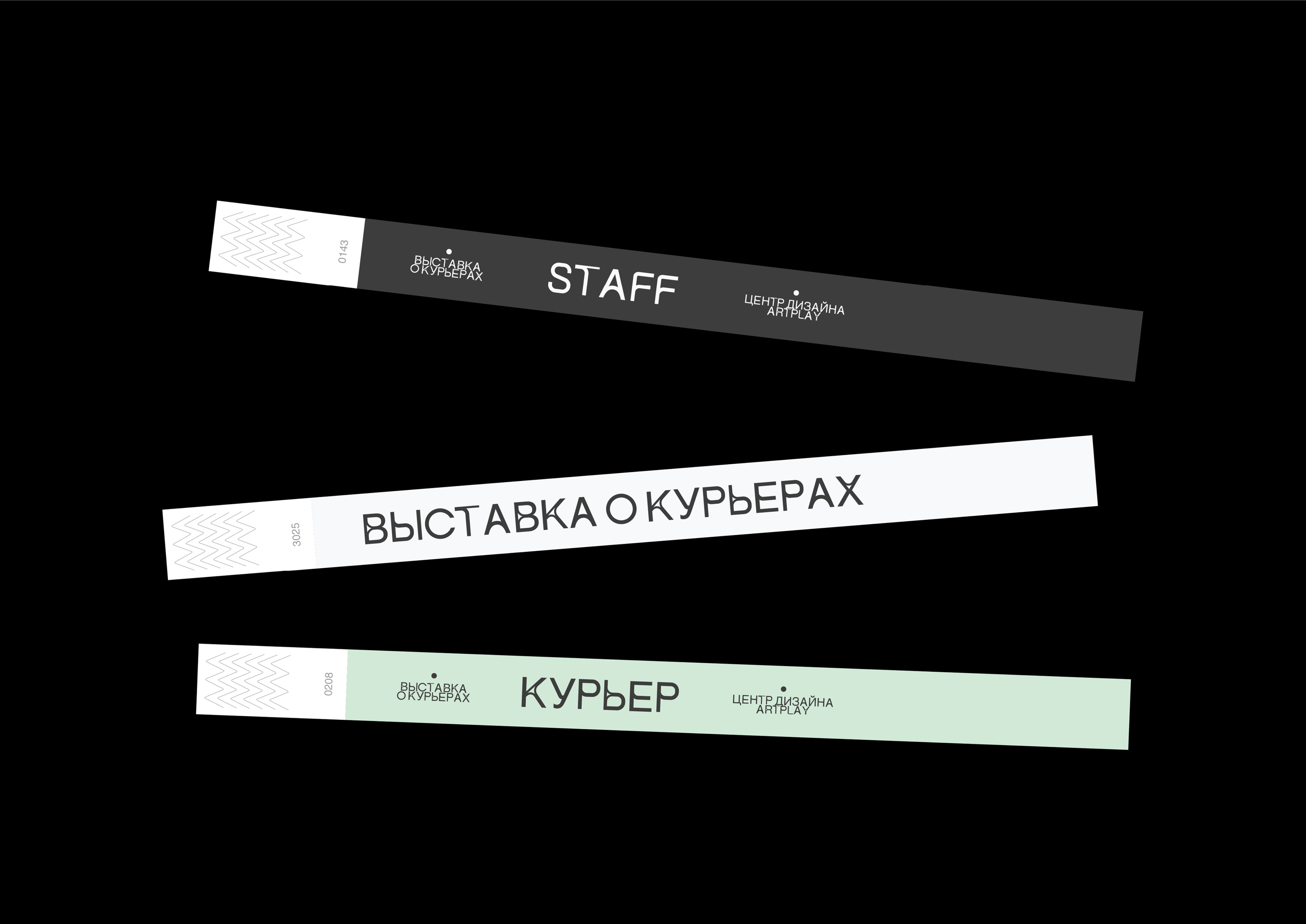 Route Typeface and Exhibition about couriers — Изображение №19 — Брендинг, Графика на Dprofile