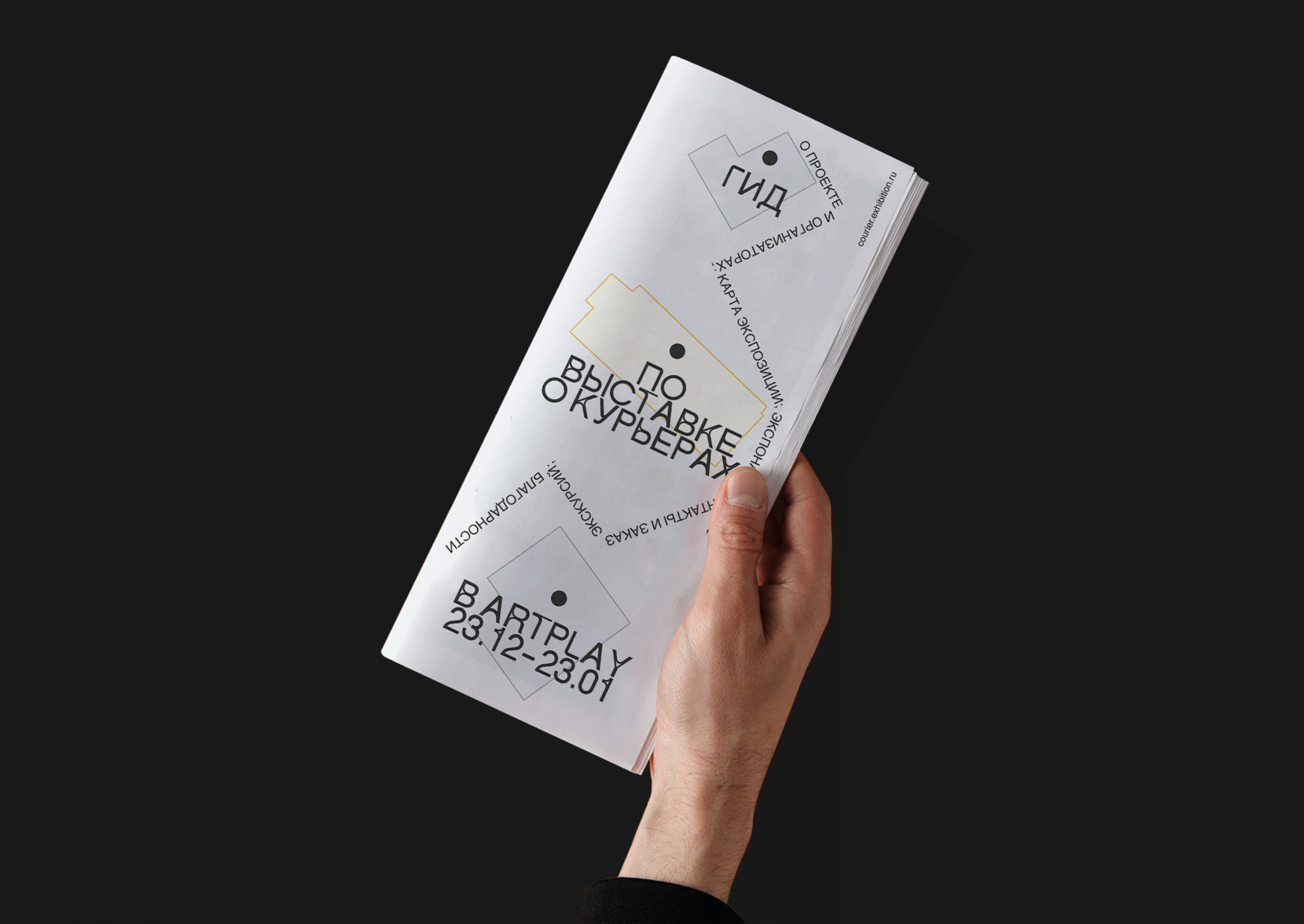 Route Typeface and Exhibition about couriers — Изображение №16 — Брендинг, Графика на Dprofile