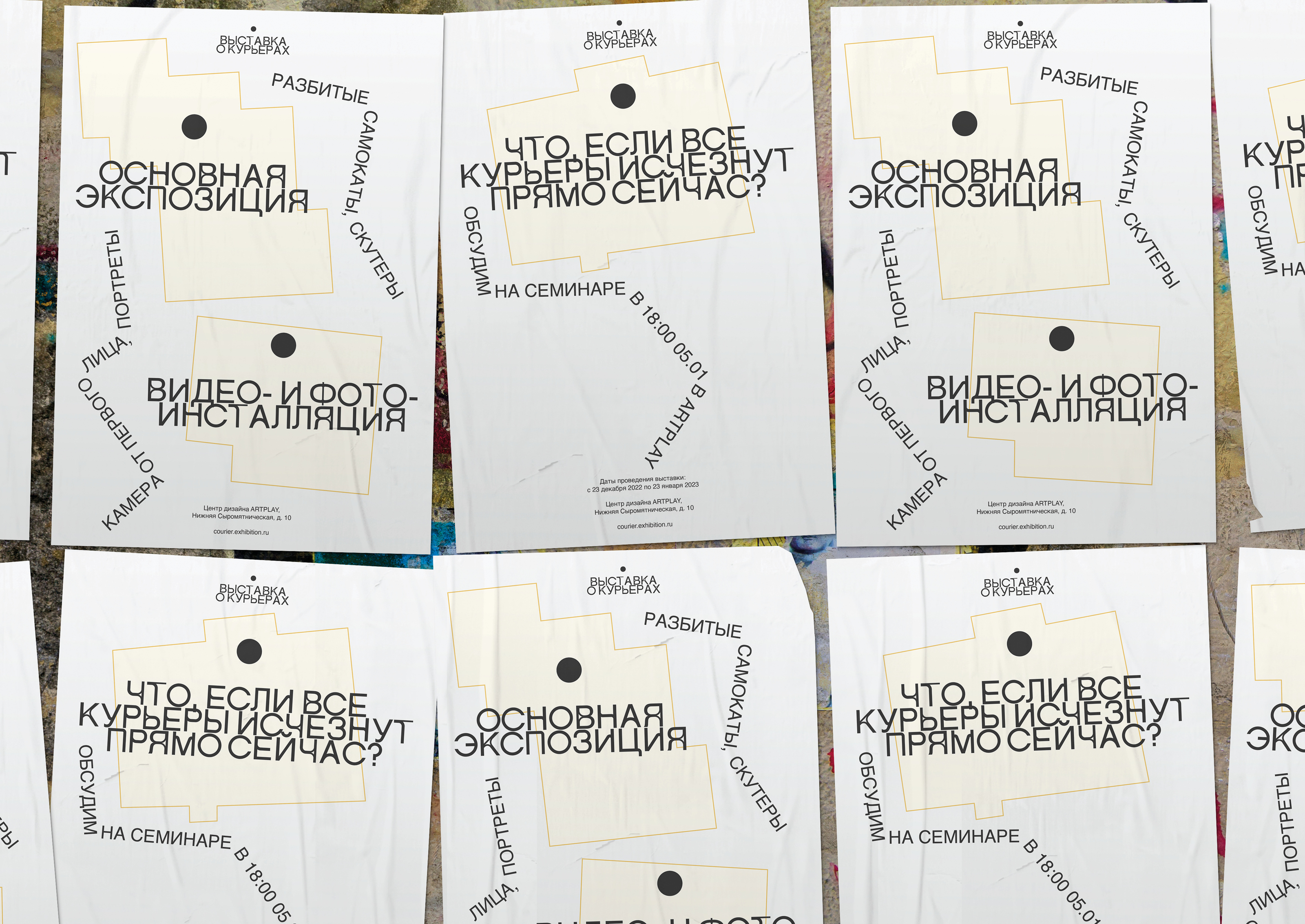 Route Typeface and Exhibition about couriers — Изображение №10 — Брендинг, Графика на Dprofile