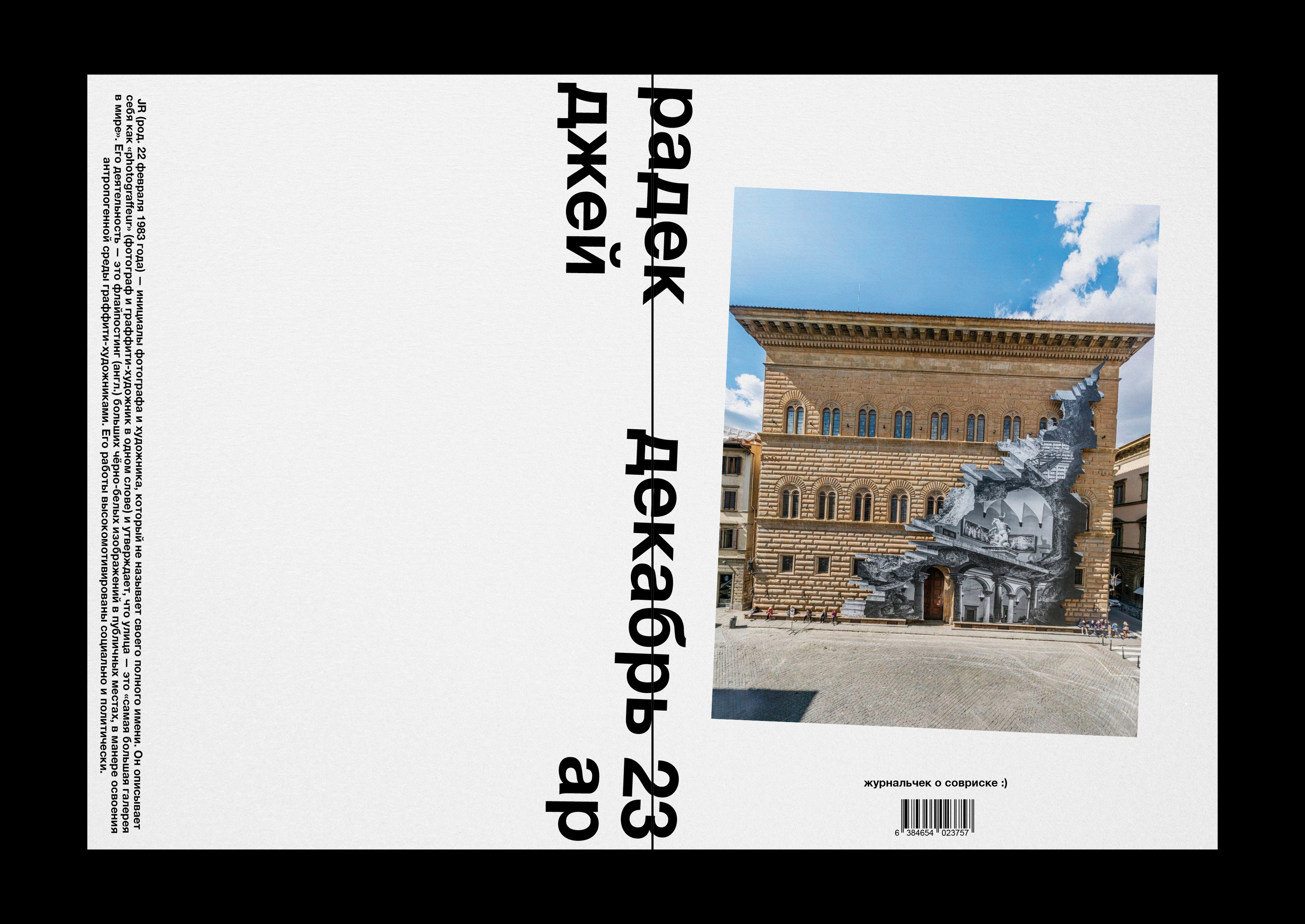 Magazine covers compilation — Изображение №22 — Графика на Dprofile