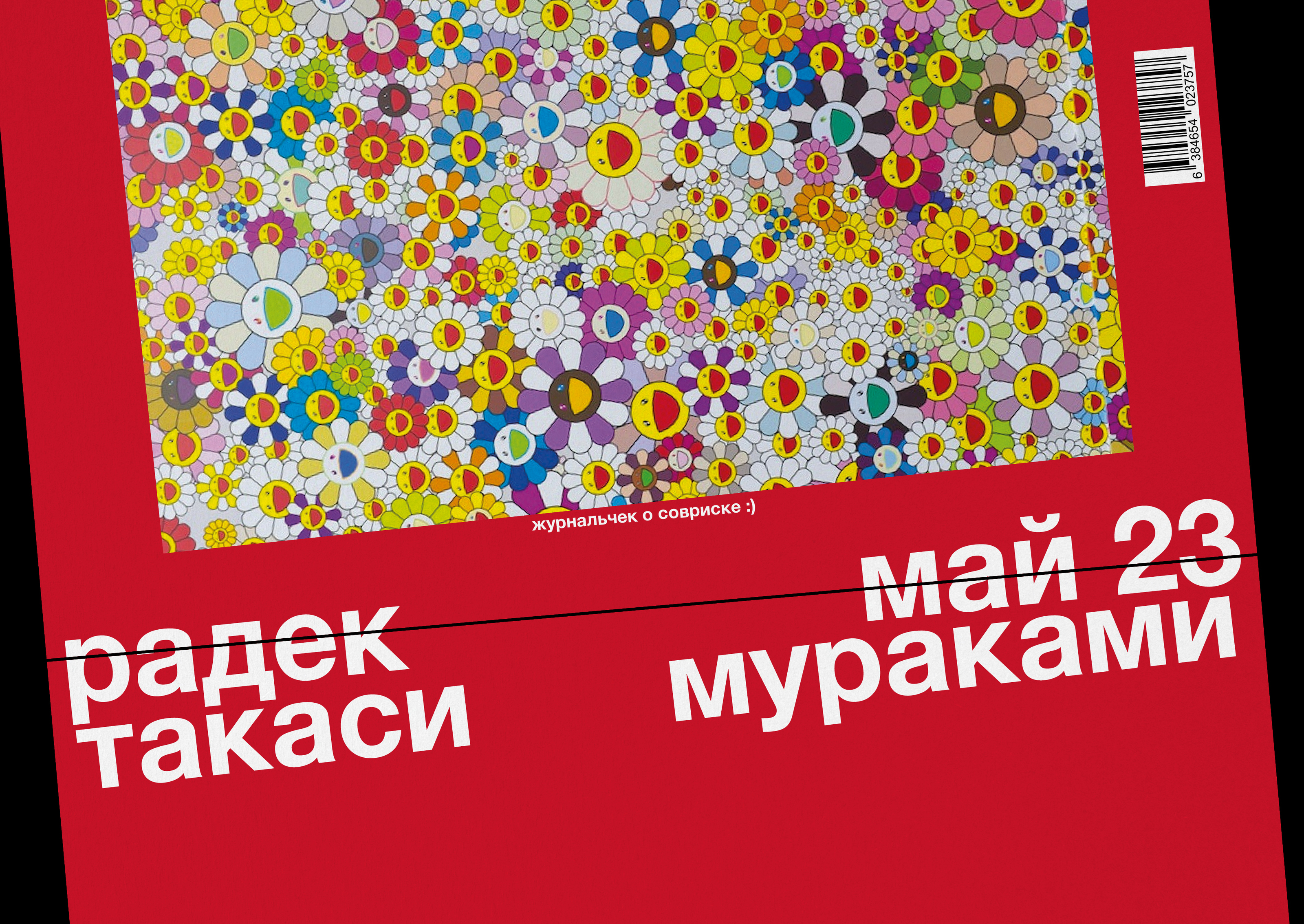 Magazine covers compilation — Изображение №21 — Графика на Dprofile