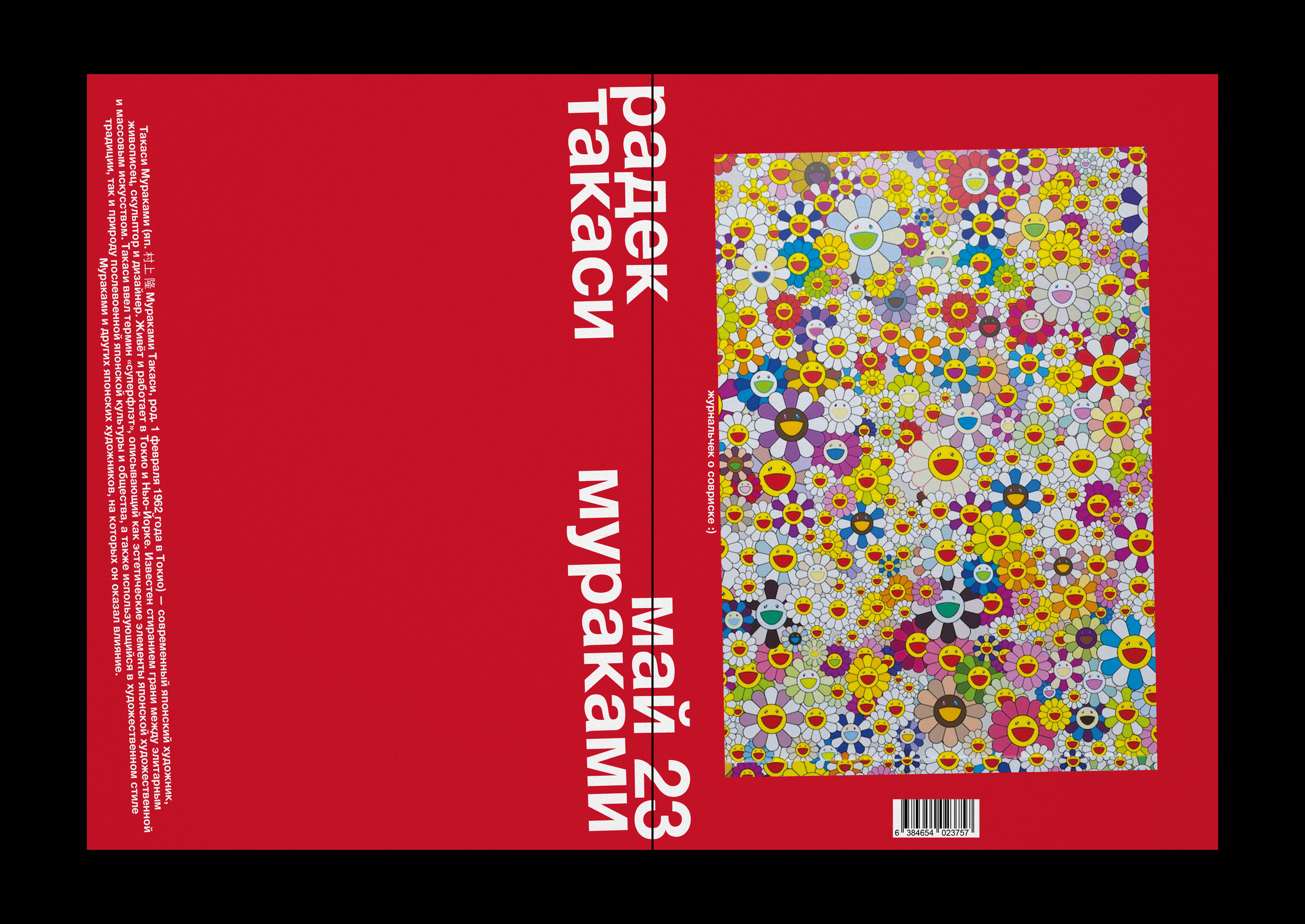Magazine covers compilation — Изображение №20 — Графика на Dprofile