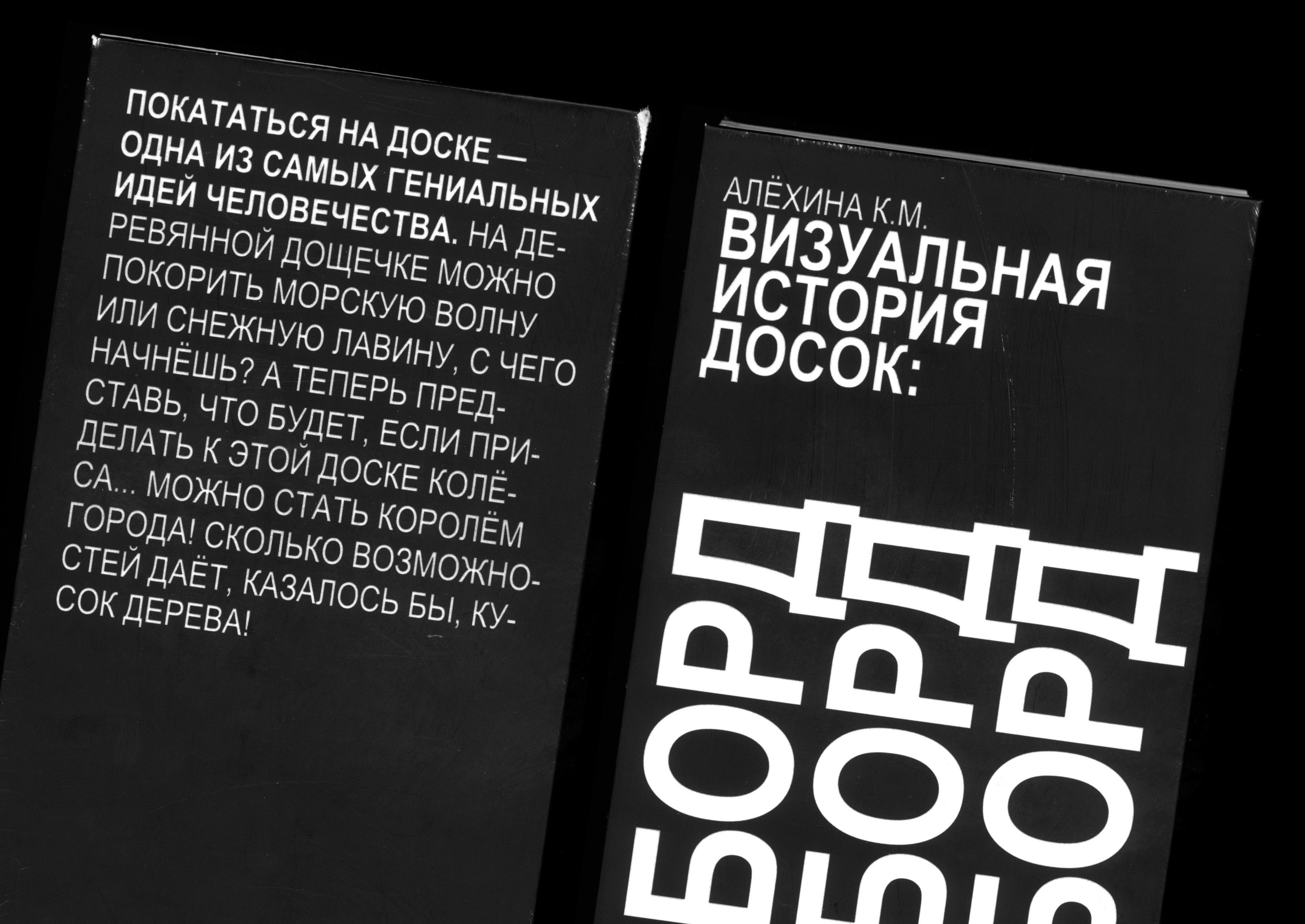 The visual history of boards — Изображение №2 — Графика на Dprofile