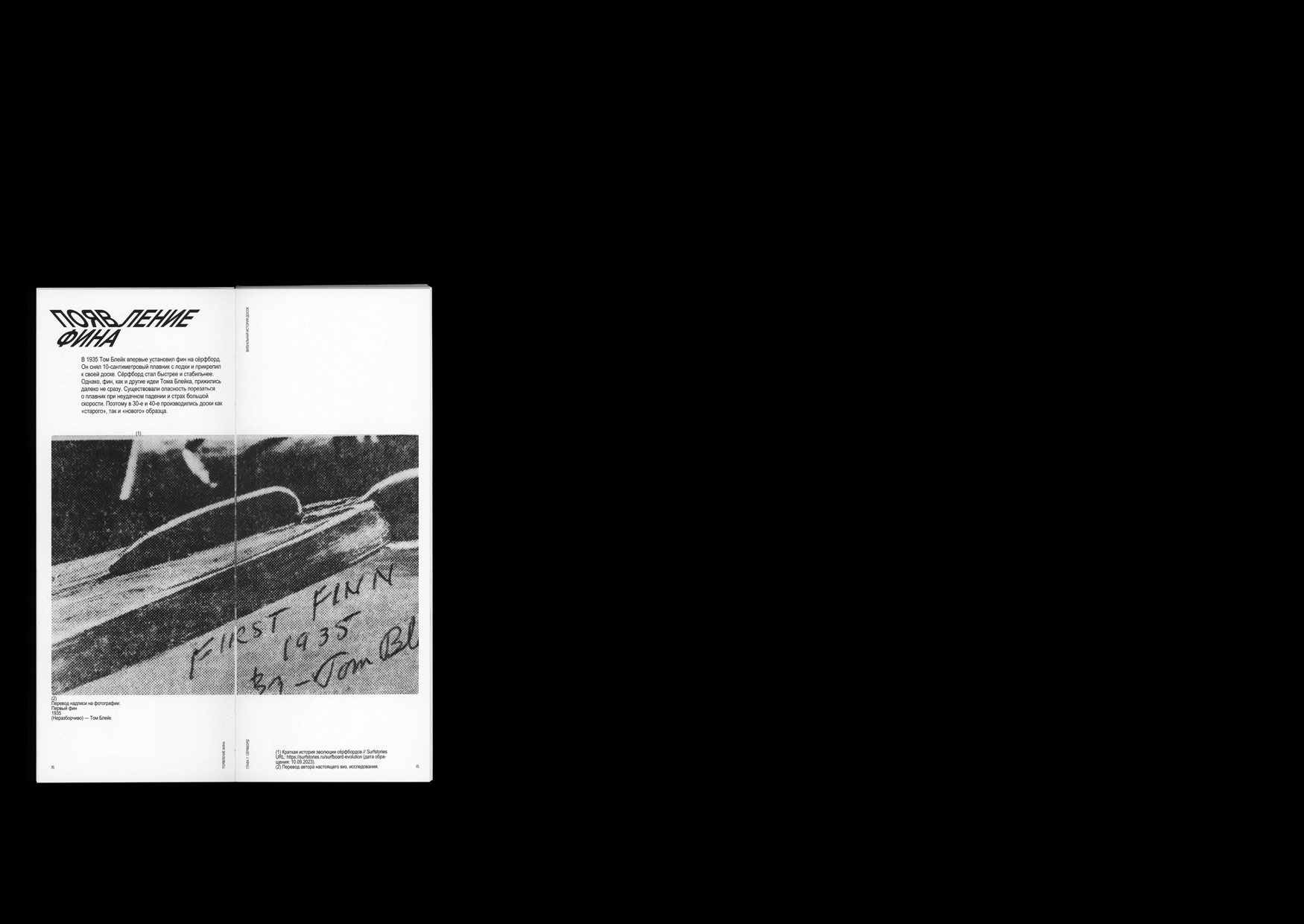 The visual history of boards — Изображение №15 — Графика на Dprofile