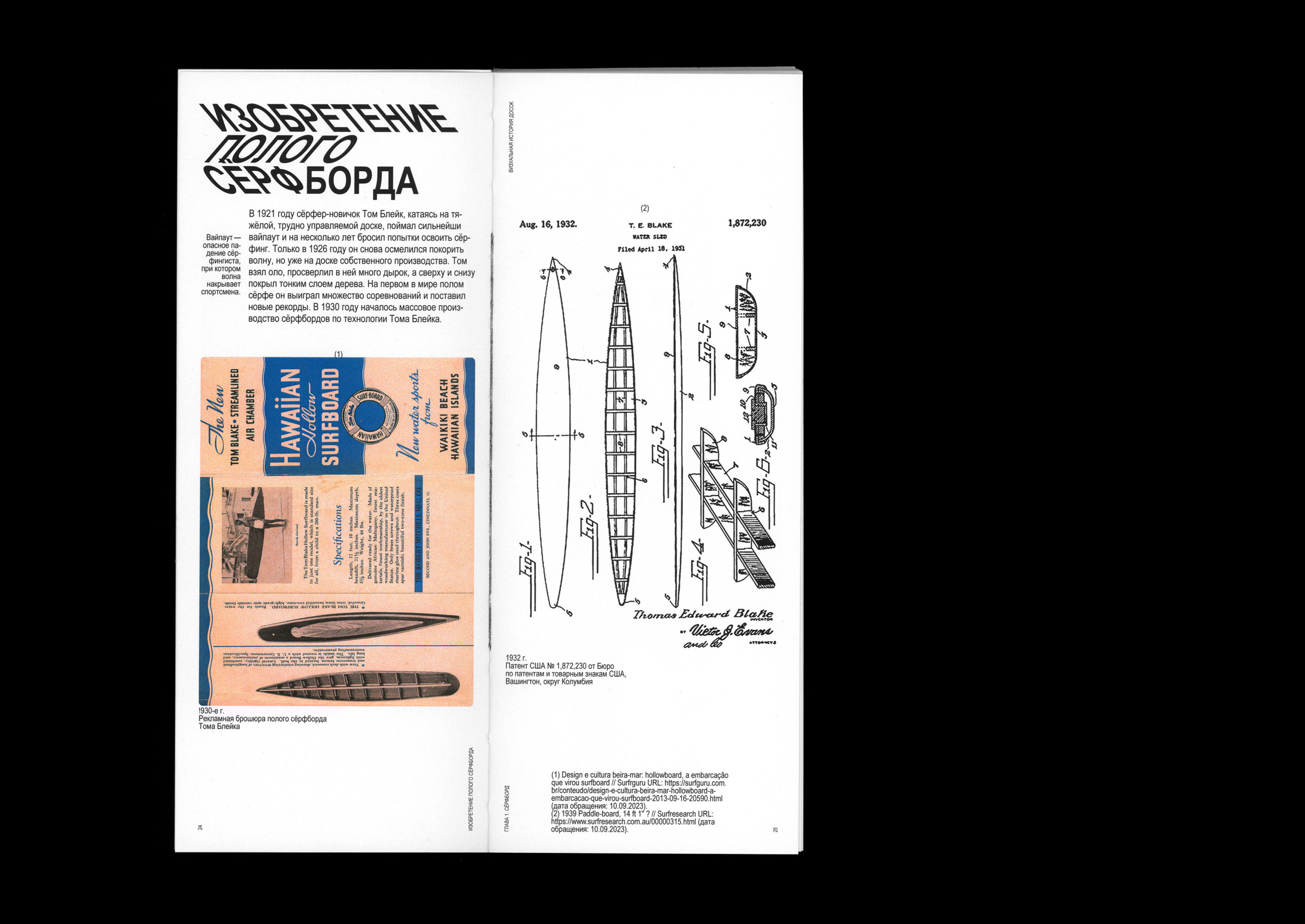 The visual history of boards — Изображение №7 — Графика на Dprofile
