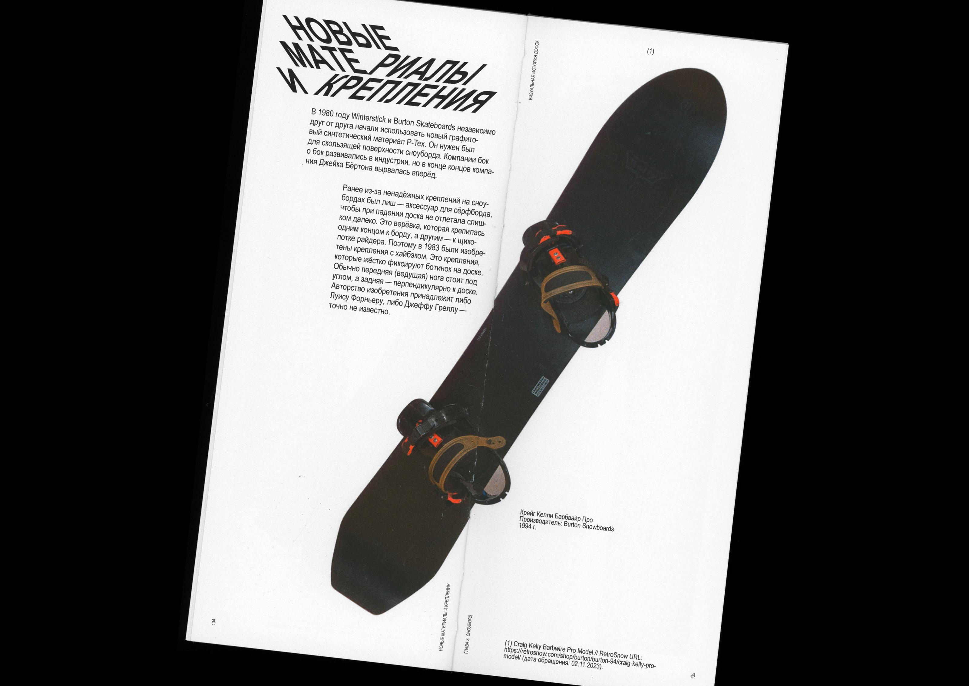 The visual history of boards — Изображение №27 — Графика на Dprofile