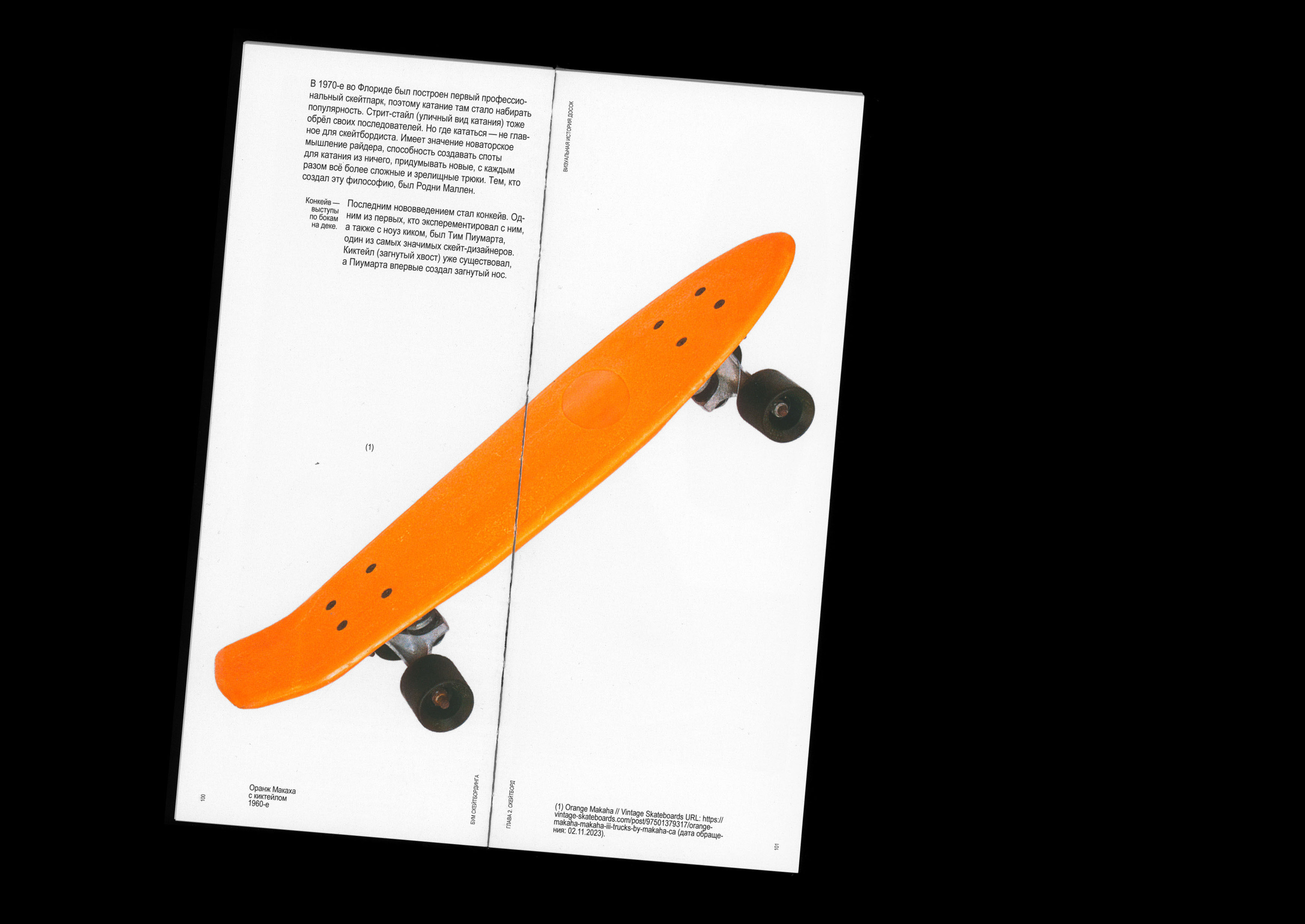 The visual history of boards — Изображение №20 — Графика на Dprofile