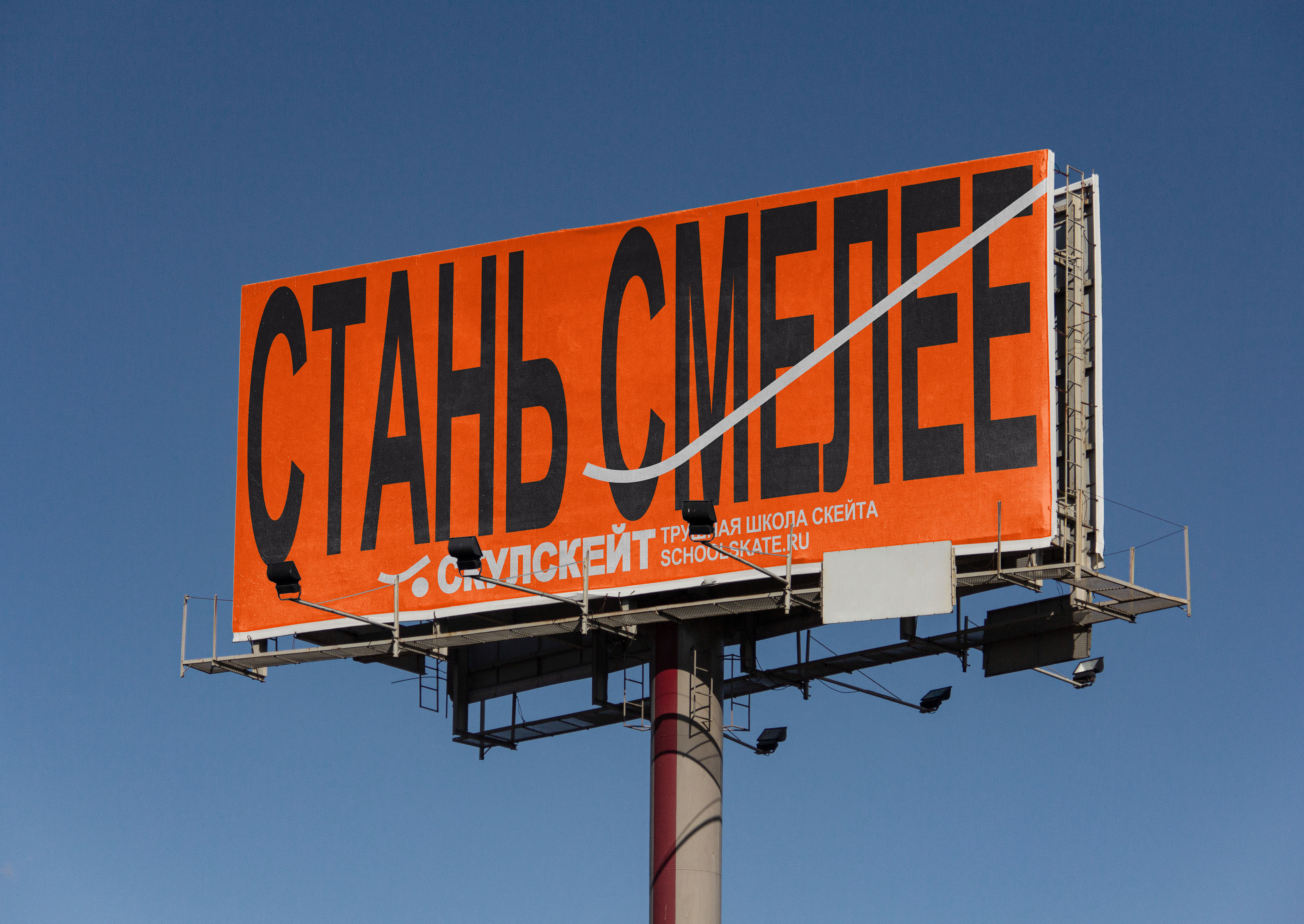 Айдентика школы скейтбординга СКУЛСКЕЙТ — Изображение №20 — Брендинг, Графика на Dprofile
