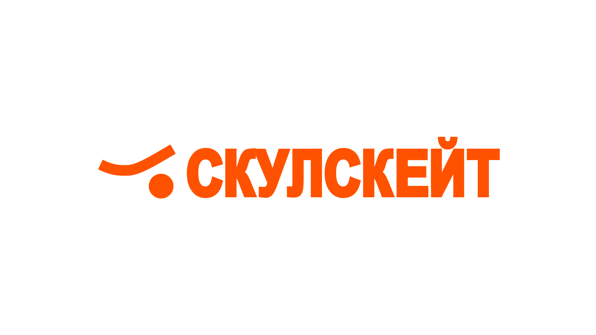 Айдентика школы скейтбординга СКУЛСКЕЙТ — Изображение №2 — Брендинг, Графика на Dprofile