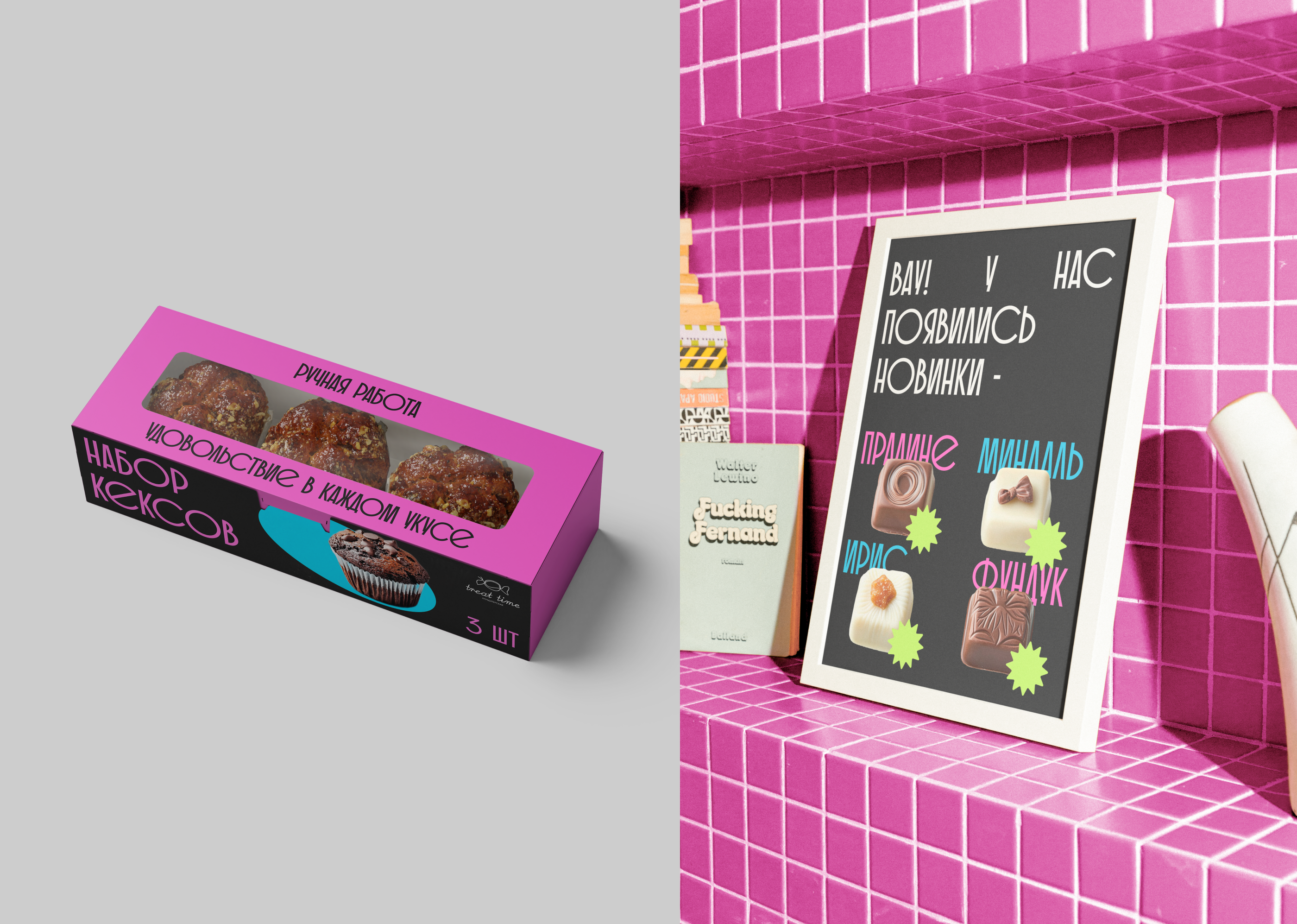 TREAT TIME | BRAND IDENTITY | LOGO | LANDING PAGE — Изображение №4 — Интерфейсы, Брендинг на Dprofile