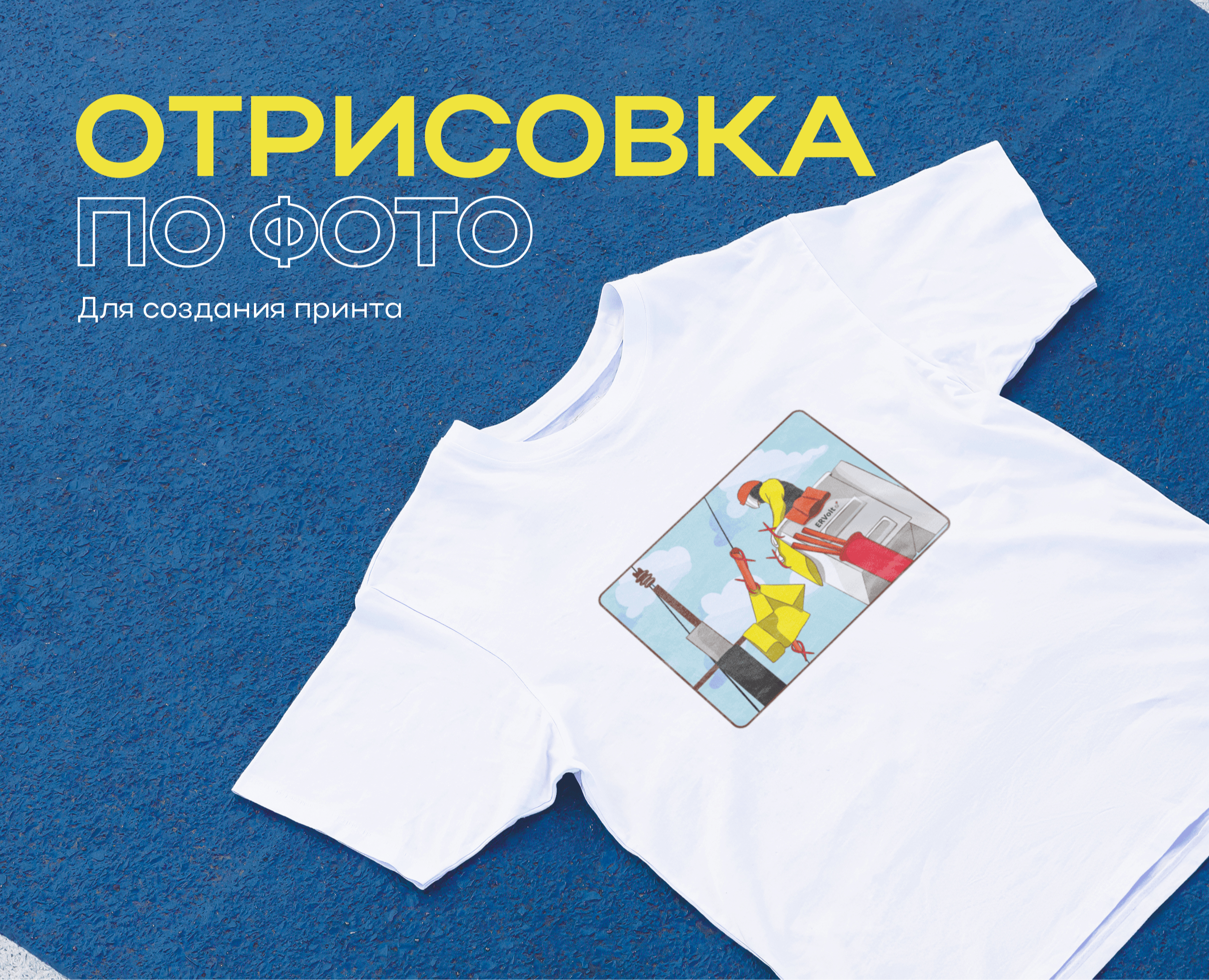 Отрисовка по фото | Drawing from photo — Брендинг, Иллюстрация на Dprofile