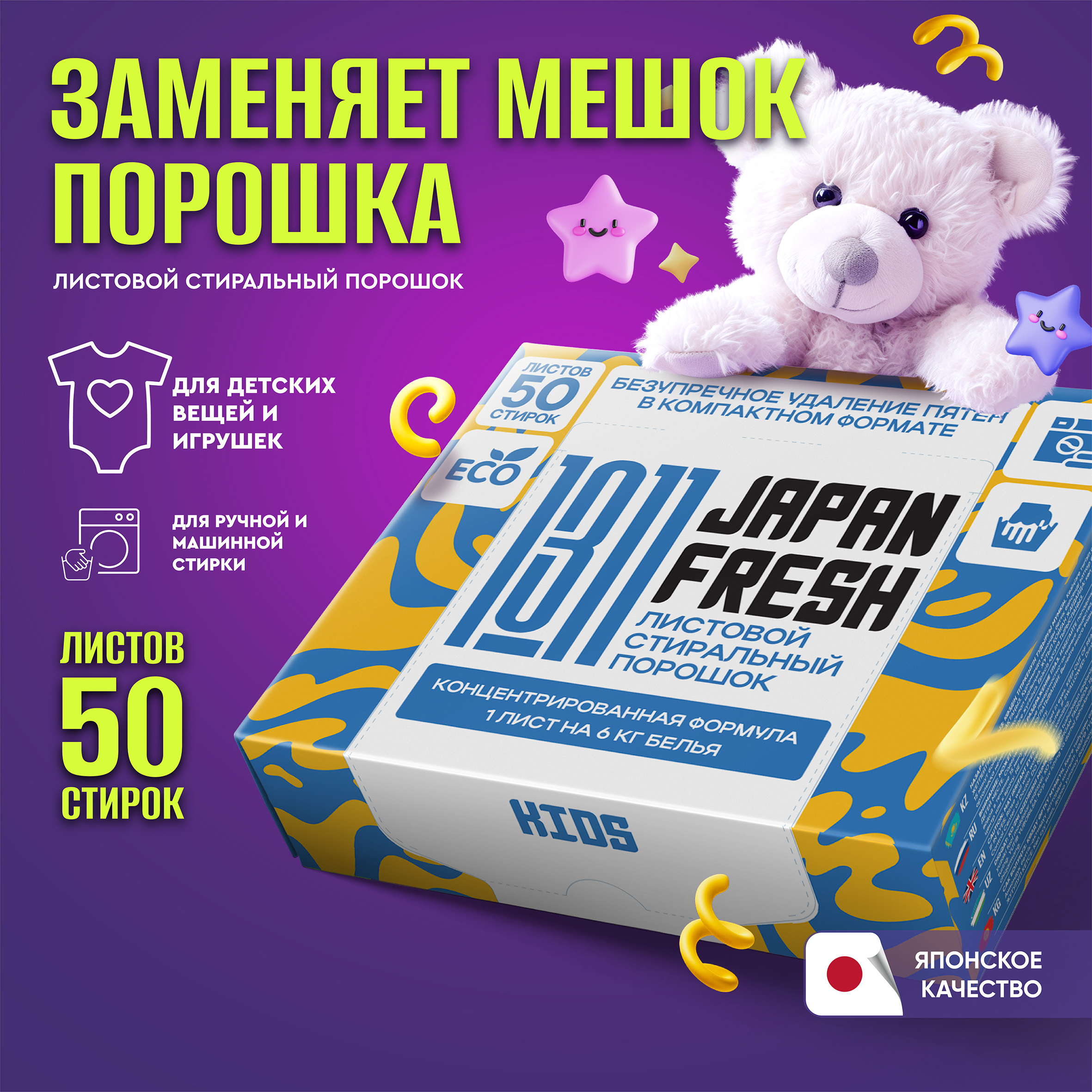 Дизайн упаковки листового порошка — Изображение №10 — Брендинг, Маркетинг на Dprofile