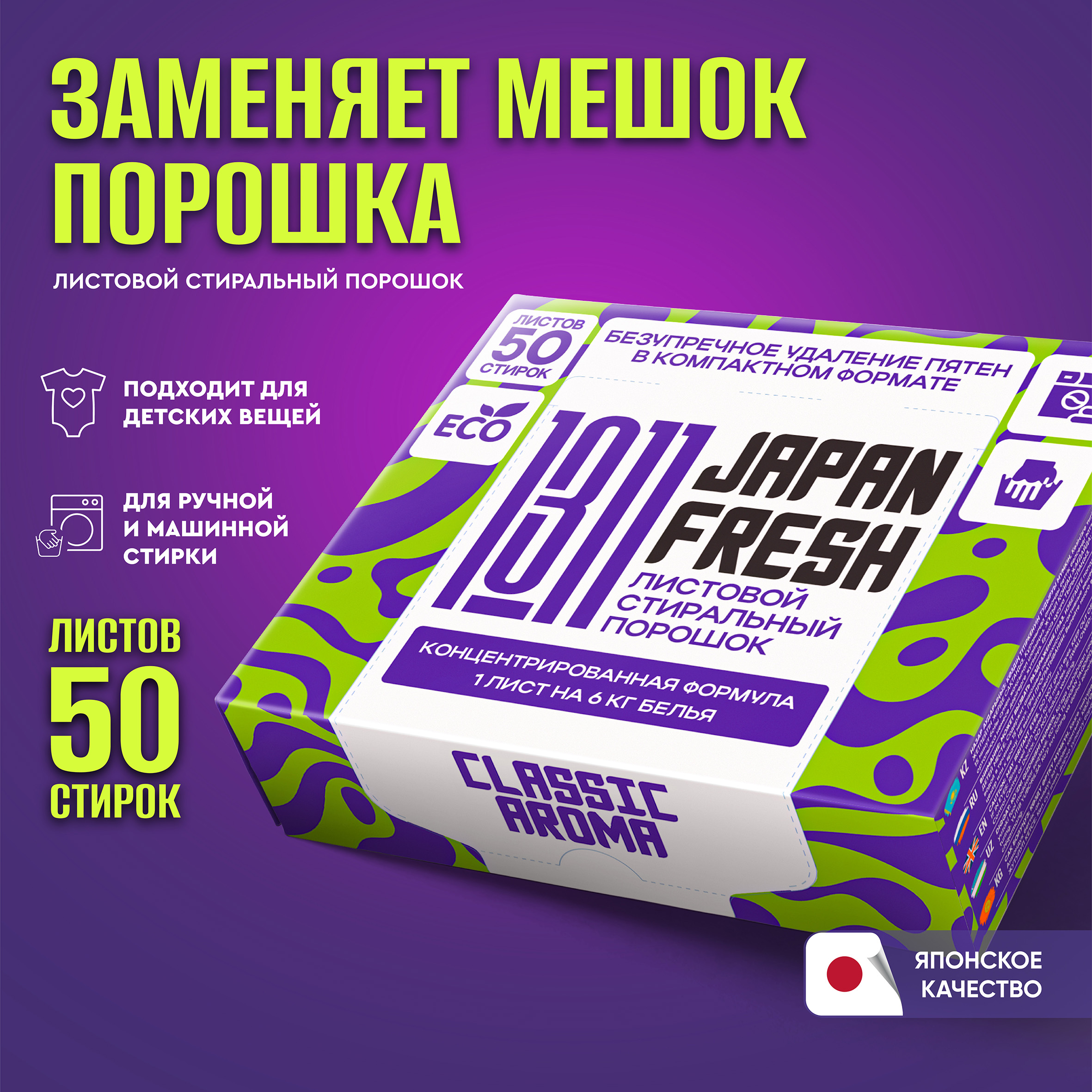 Дизайн упаковки листового порошка — Изображение №8 — Брендинг, Маркетинг на Dprofile