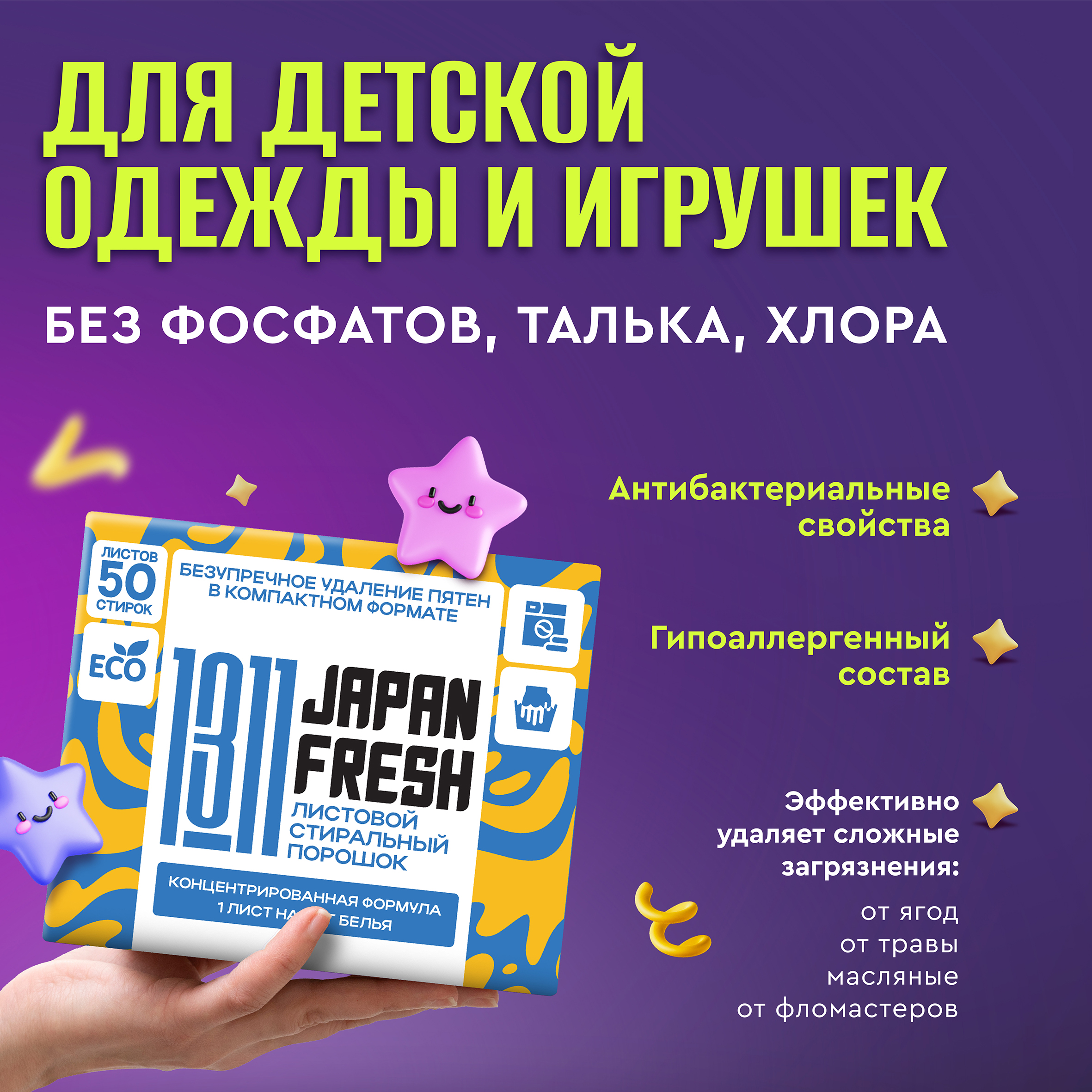 Дизайн упаковки листового порошка — Изображение №11 — Брендинг, Маркетинг на Dprofile