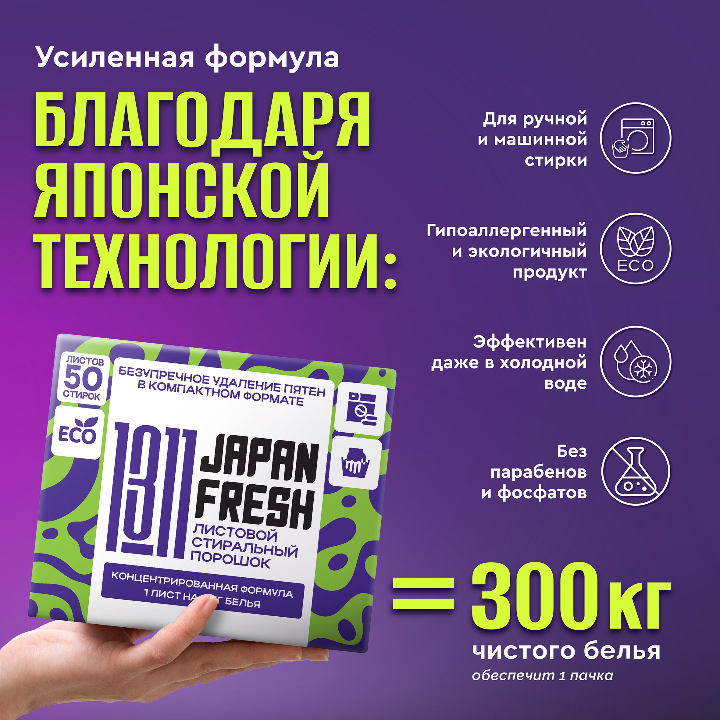 Дизайн упаковки листового порошка — Изображение №9 — Брендинг, Маркетинг на Dprofile