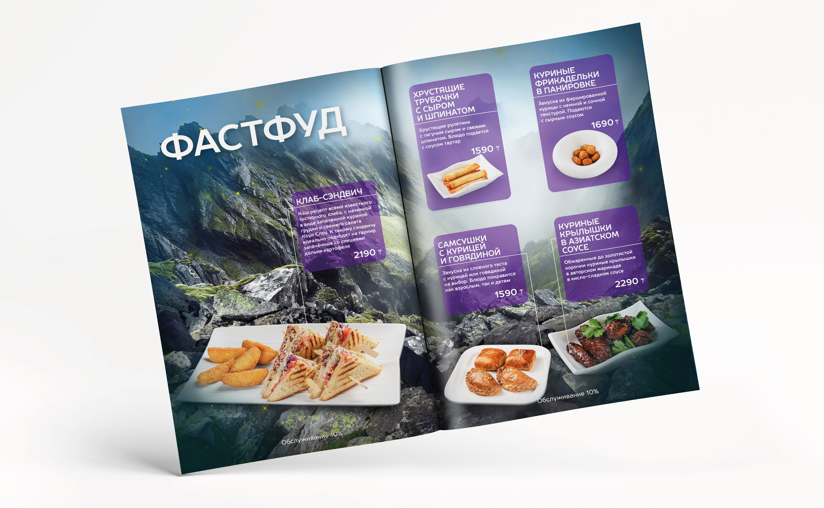 Дизайн и верстка меню — Изображение №11 — Иллюстрация, Графика на Dprofile