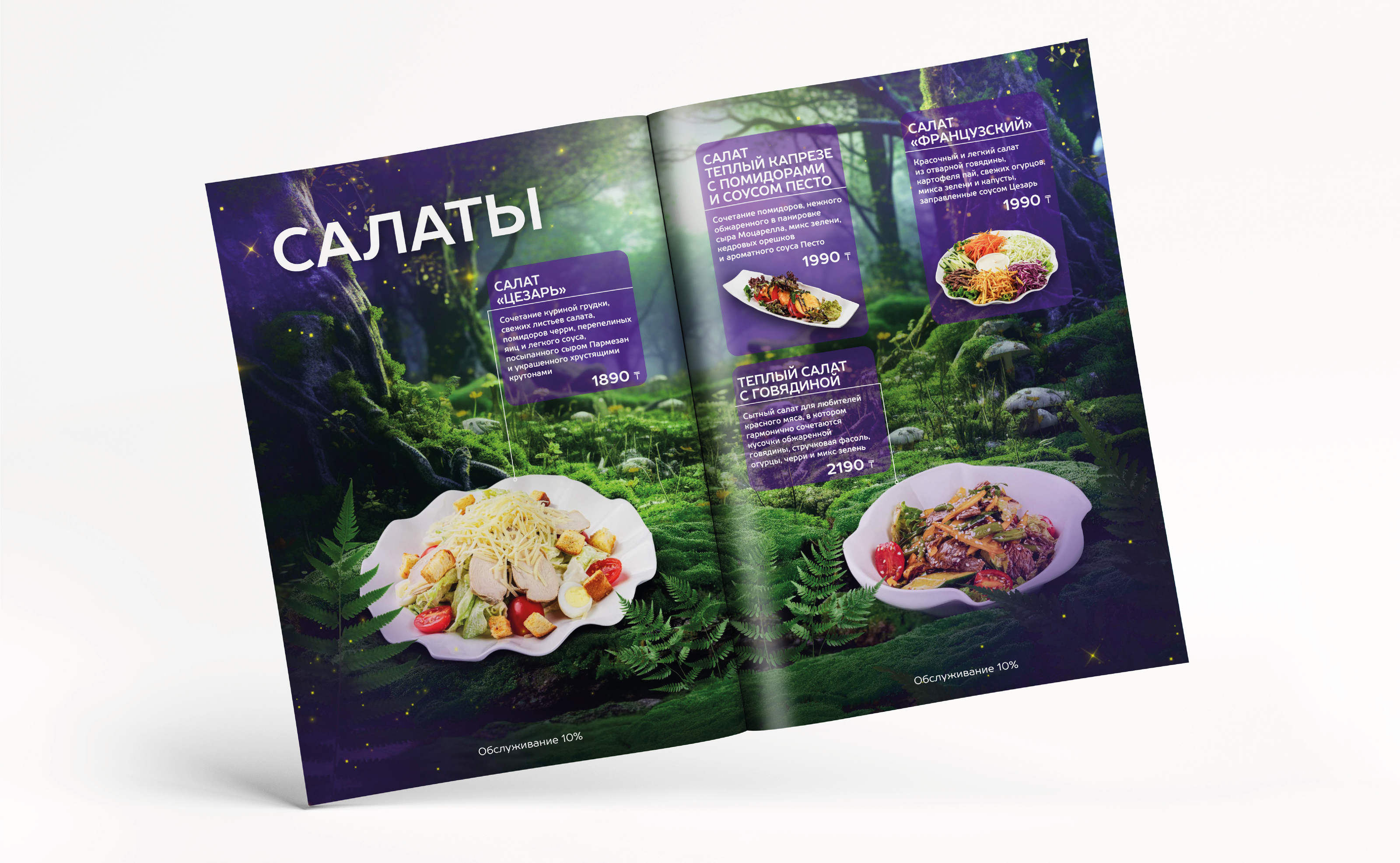 Дизайн и верстка меню — Изображение №10 — Иллюстрация, Графика на Dprofile