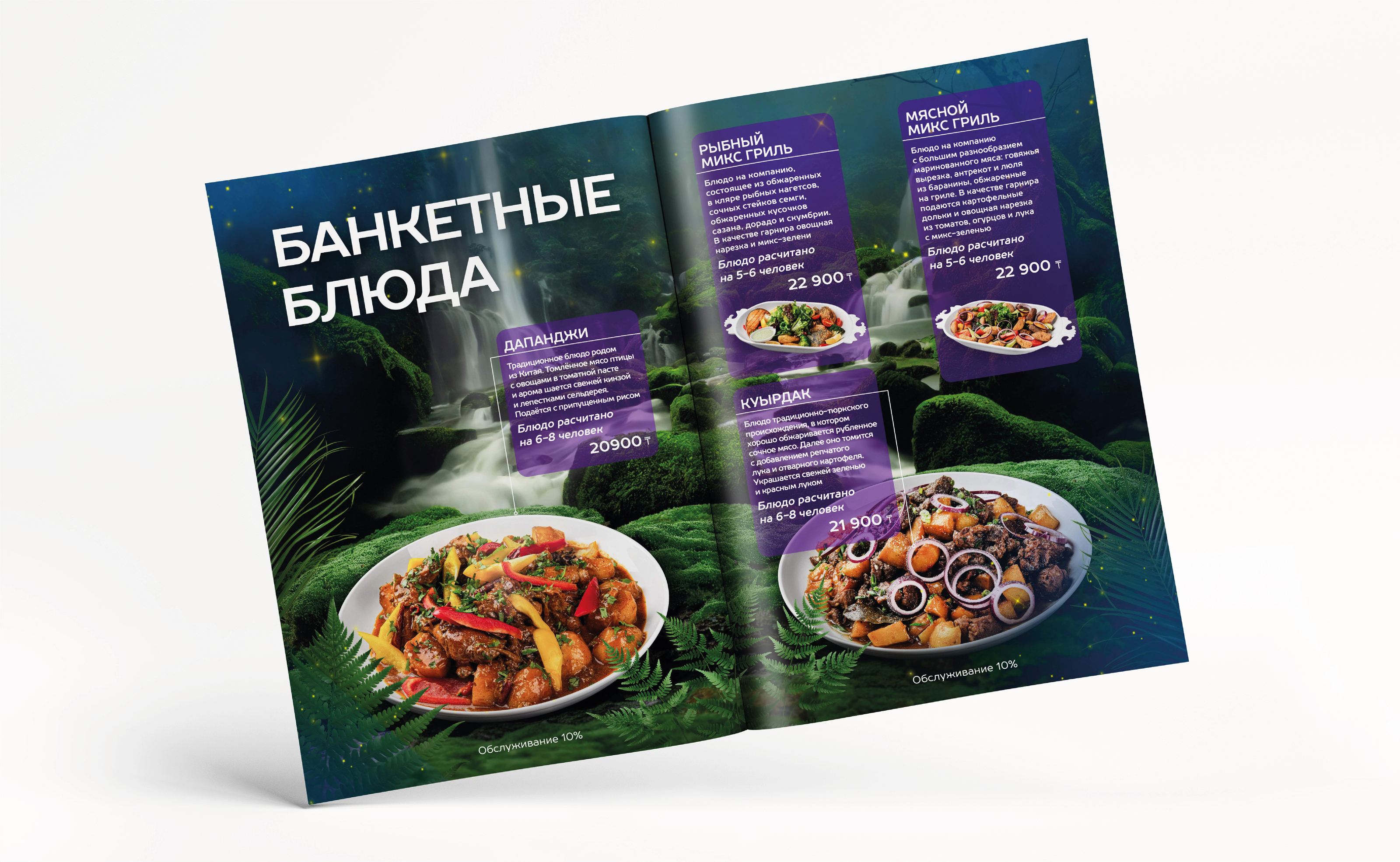 Дизайн и верстка меню — Изображение №9 — Иллюстрация, Графика на Dprofile