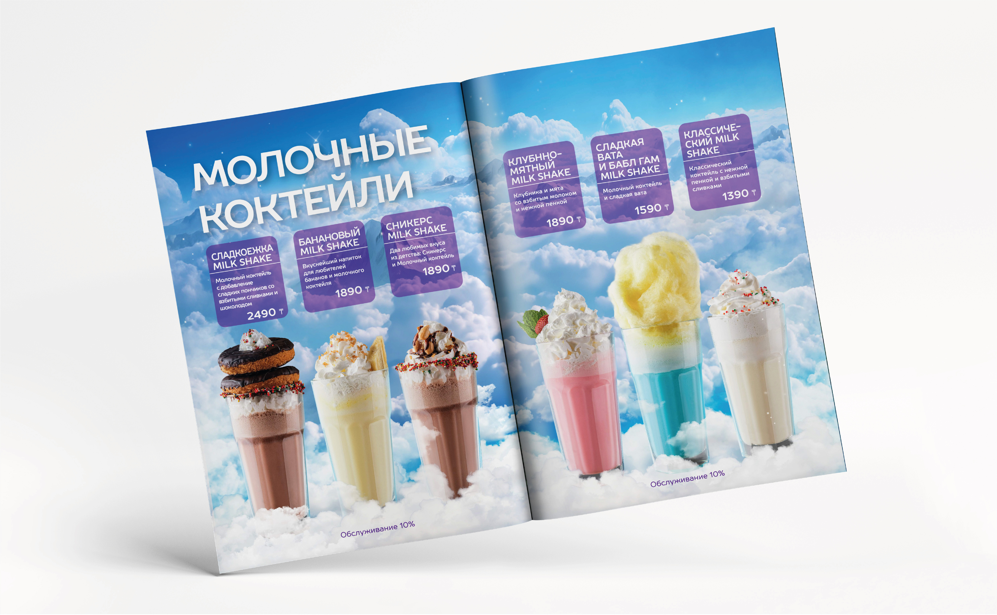 Дизайн и верстка меню — Изображение №15 — Иллюстрация, Графика на Dprofile