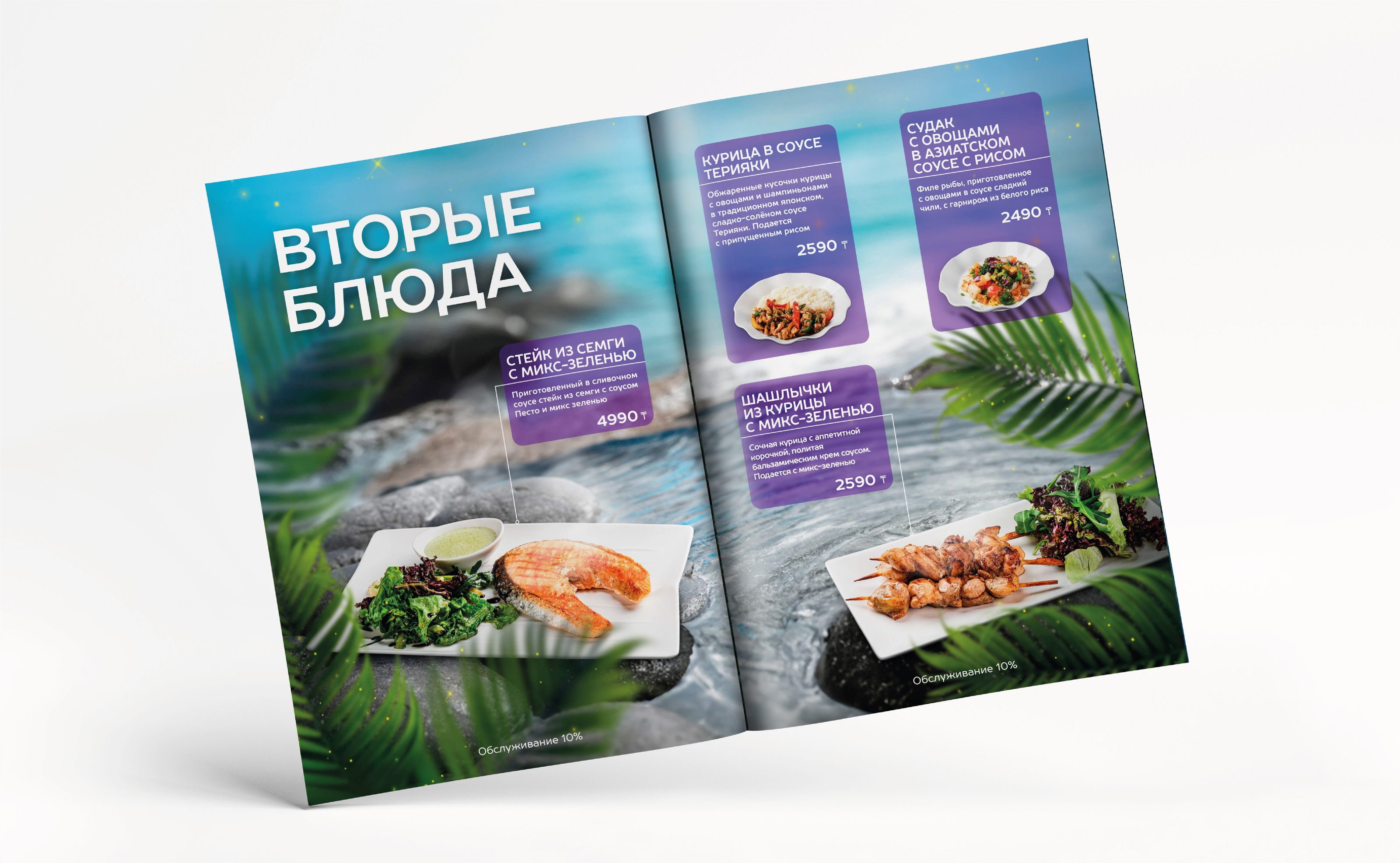 Дизайн и верстка меню — Изображение №12 — Иллюстрация, Графика на Dprofile