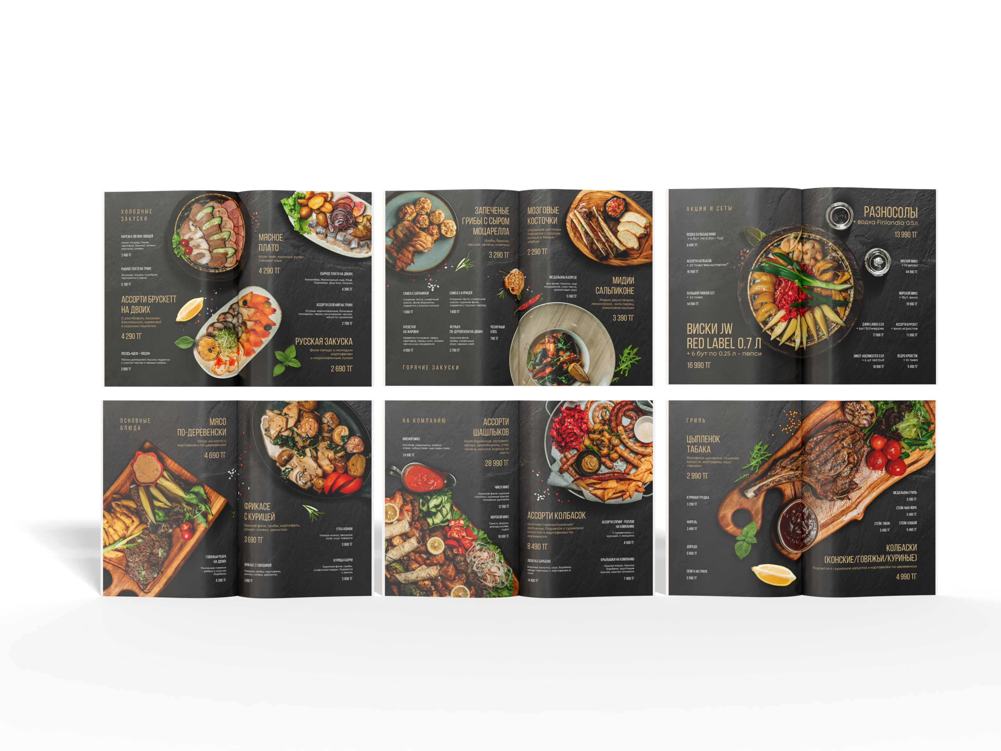 Дизайн меню бара — Изображение №1 — Брендинг, Маркетинг на Dprofile