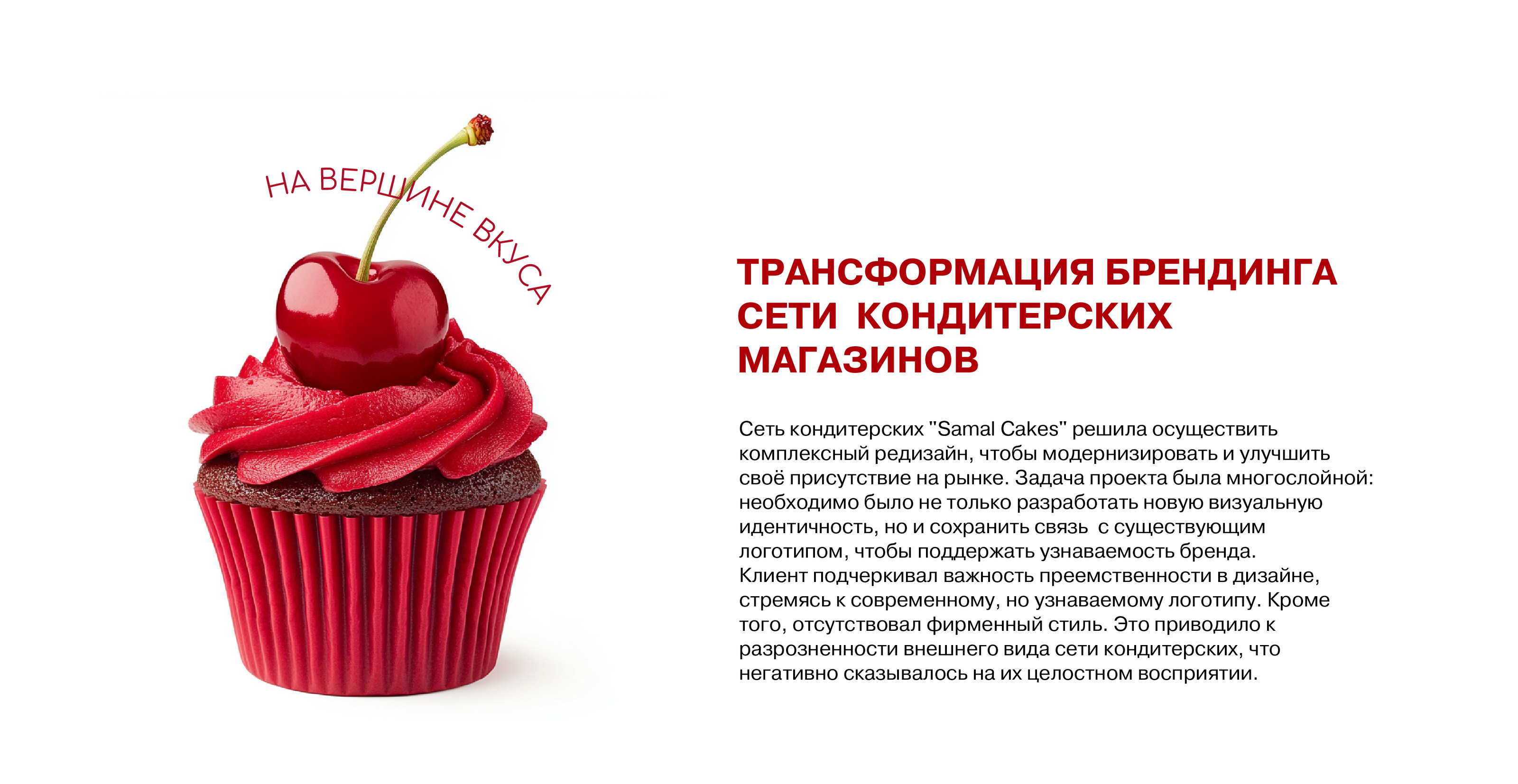 Айдентика кондитерской — Изображение №1 — Брендинг на Dprofile