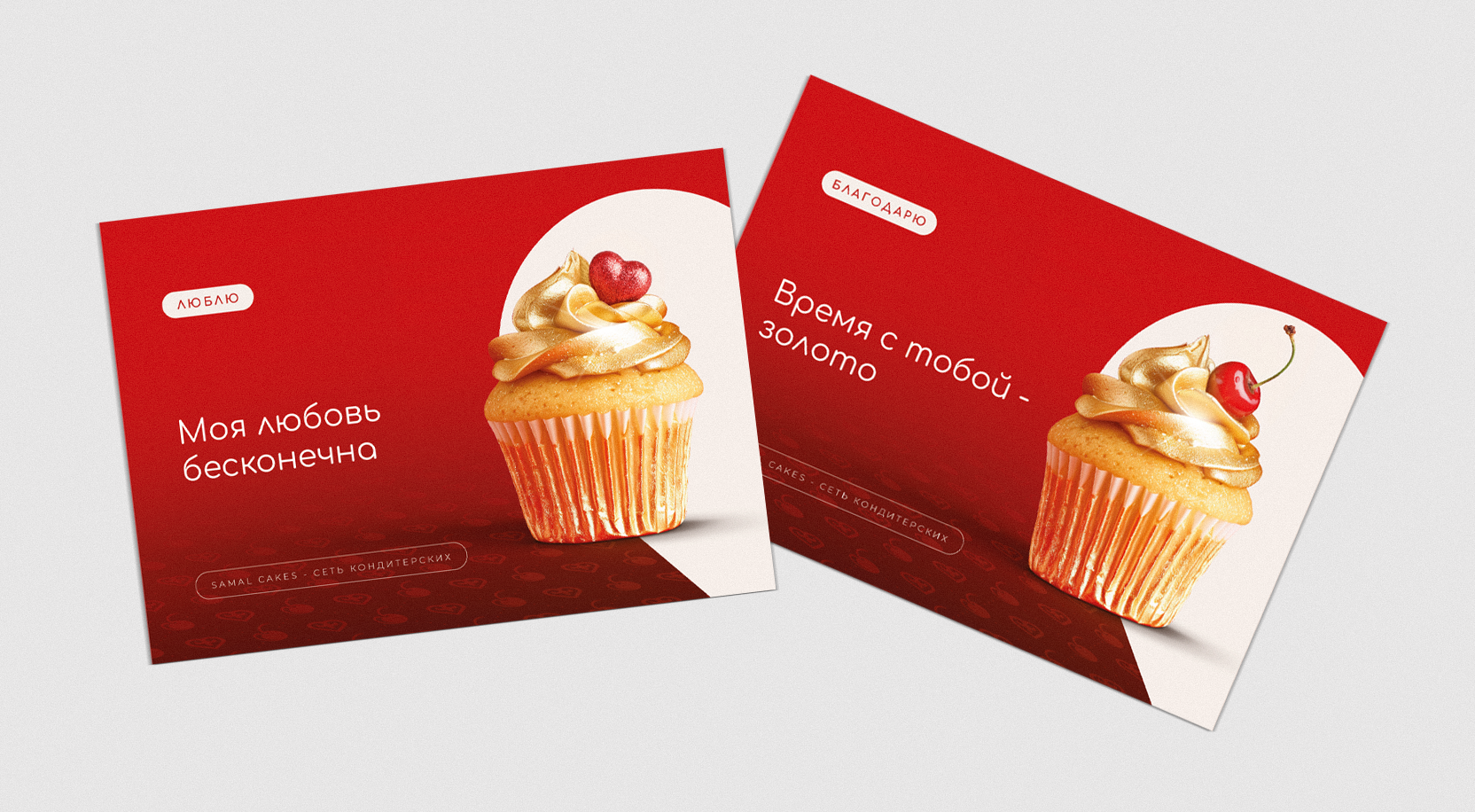 Айдентика кондитерской — Изображение №6 — Брендинг на Dprofile