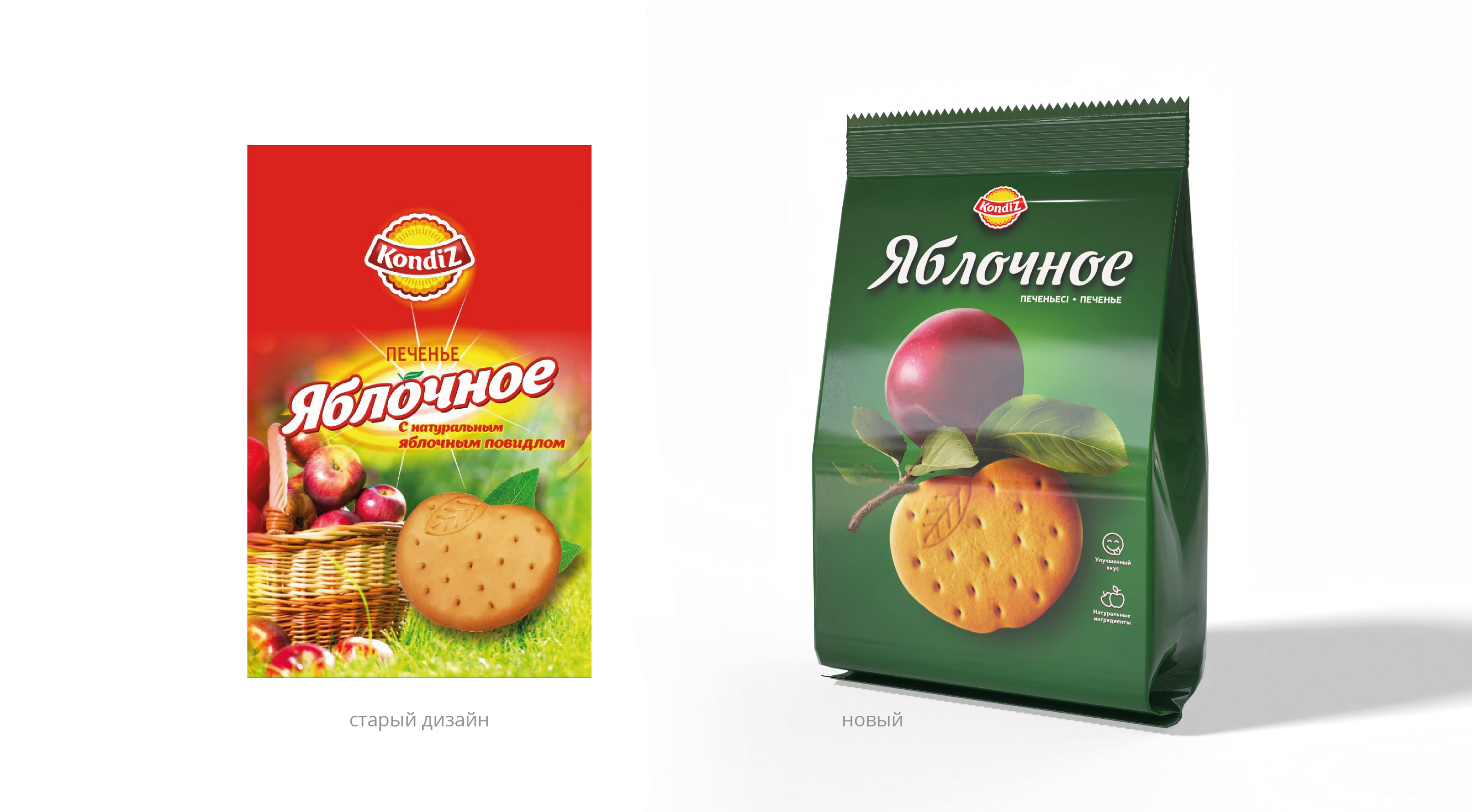 Дизайн упаковки печенья "Яблочное" — Изображение №5 — Брендинг на Dprofile